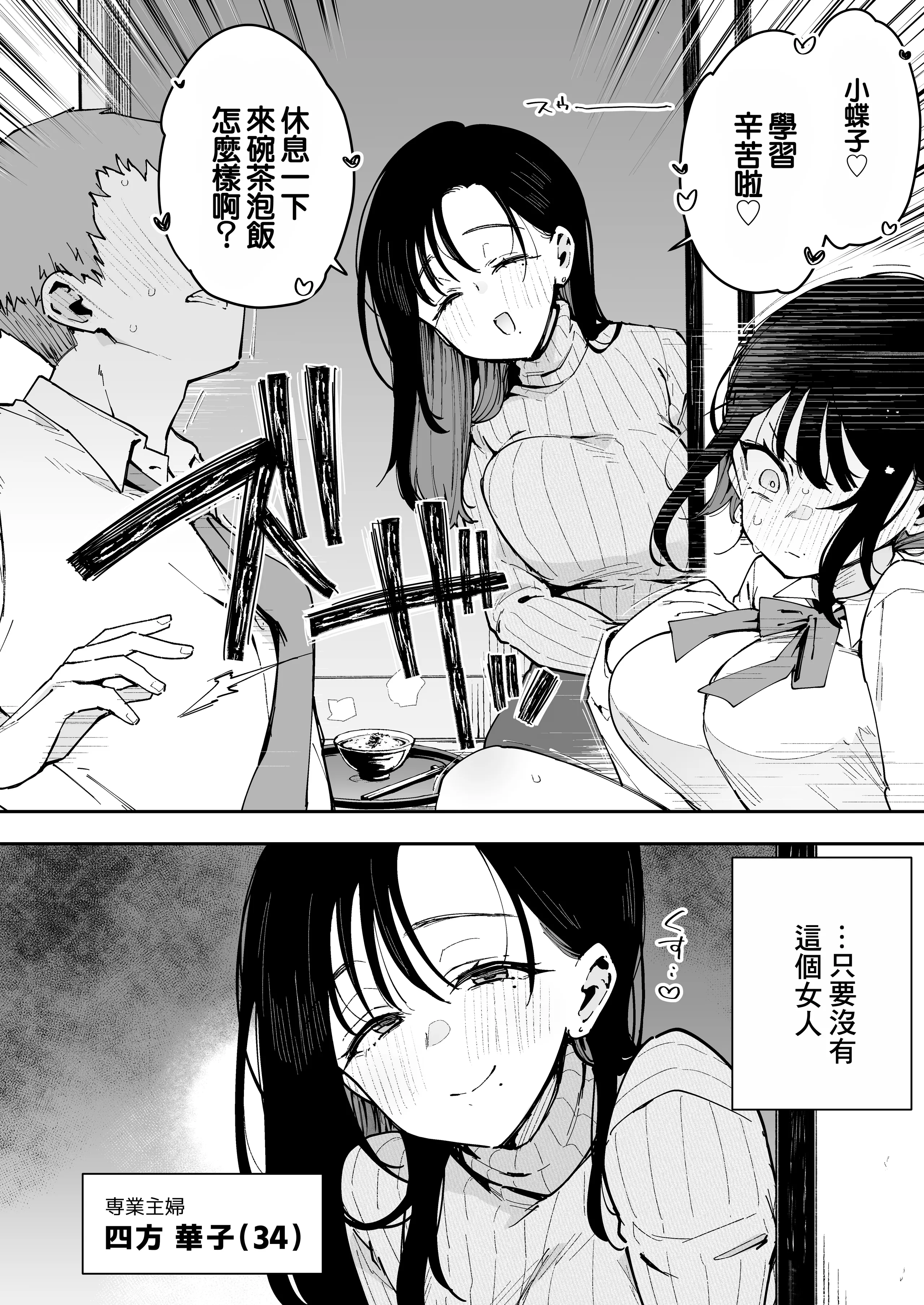 [日本漫画] [陰謀の帝国 (印カ・オブ・ザ・デッド)] 俺が彼女の長乳いけずママに性癖破壊をされるまで｜直到我被女朋友的長乳愛使壞的媽媽性癖破壞掉為止。 [中国翻訳] 单本,高潮潮吹,熟女人妻,巨乳大奶,单女,单男,乳交#[35P]-3