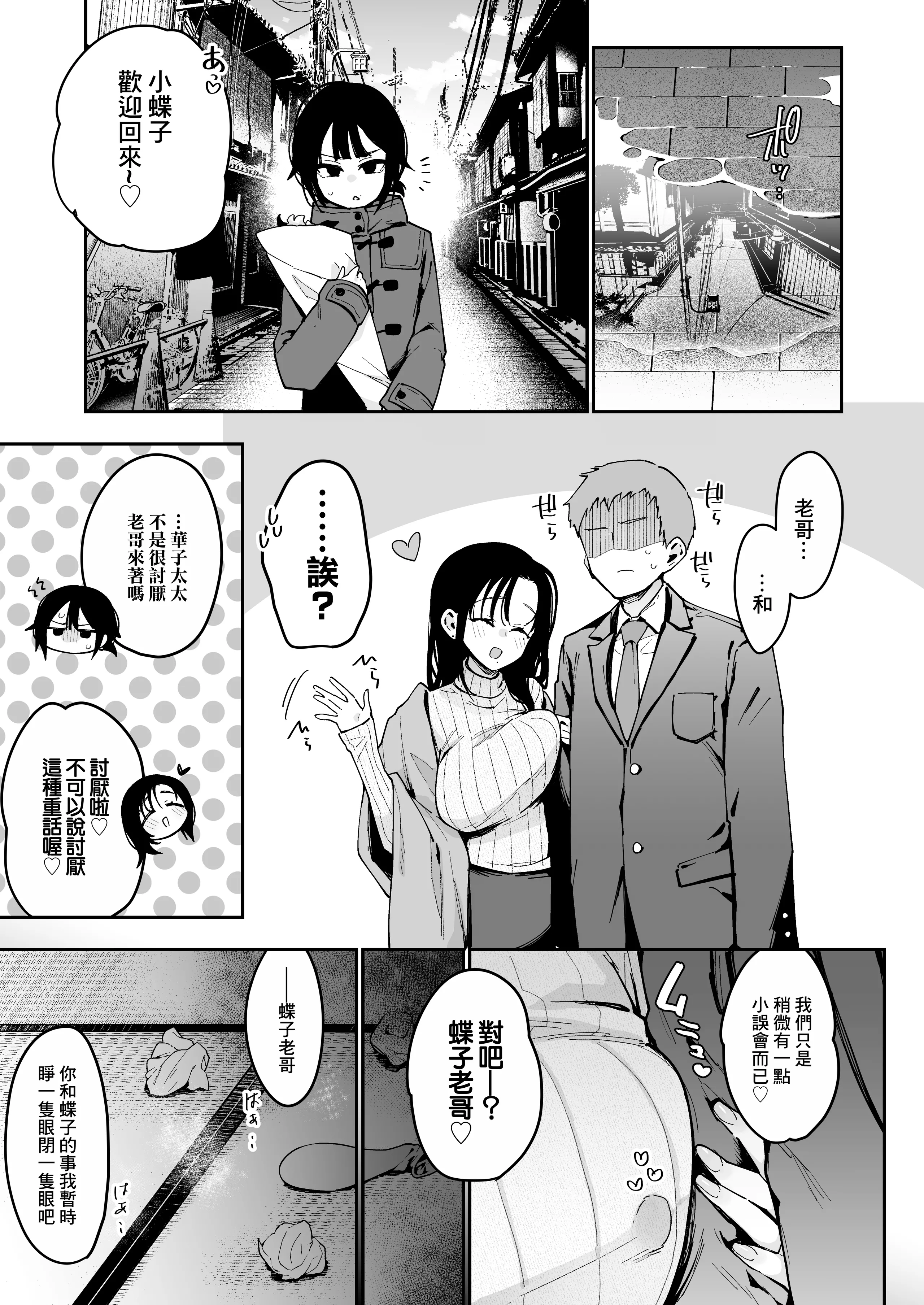 [日本漫画] [陰謀の帝国 (印カ・オブ・ザ・デッド)] 俺が彼女の長乳いけずママに性癖破壊をされるまで｜直到我被女朋友的長乳愛使壞的媽媽性癖破壞掉為止。 [中国翻訳] 单本,高潮潮吹,熟女人妻,巨乳大奶,单女,单男,乳交#[35P]-32