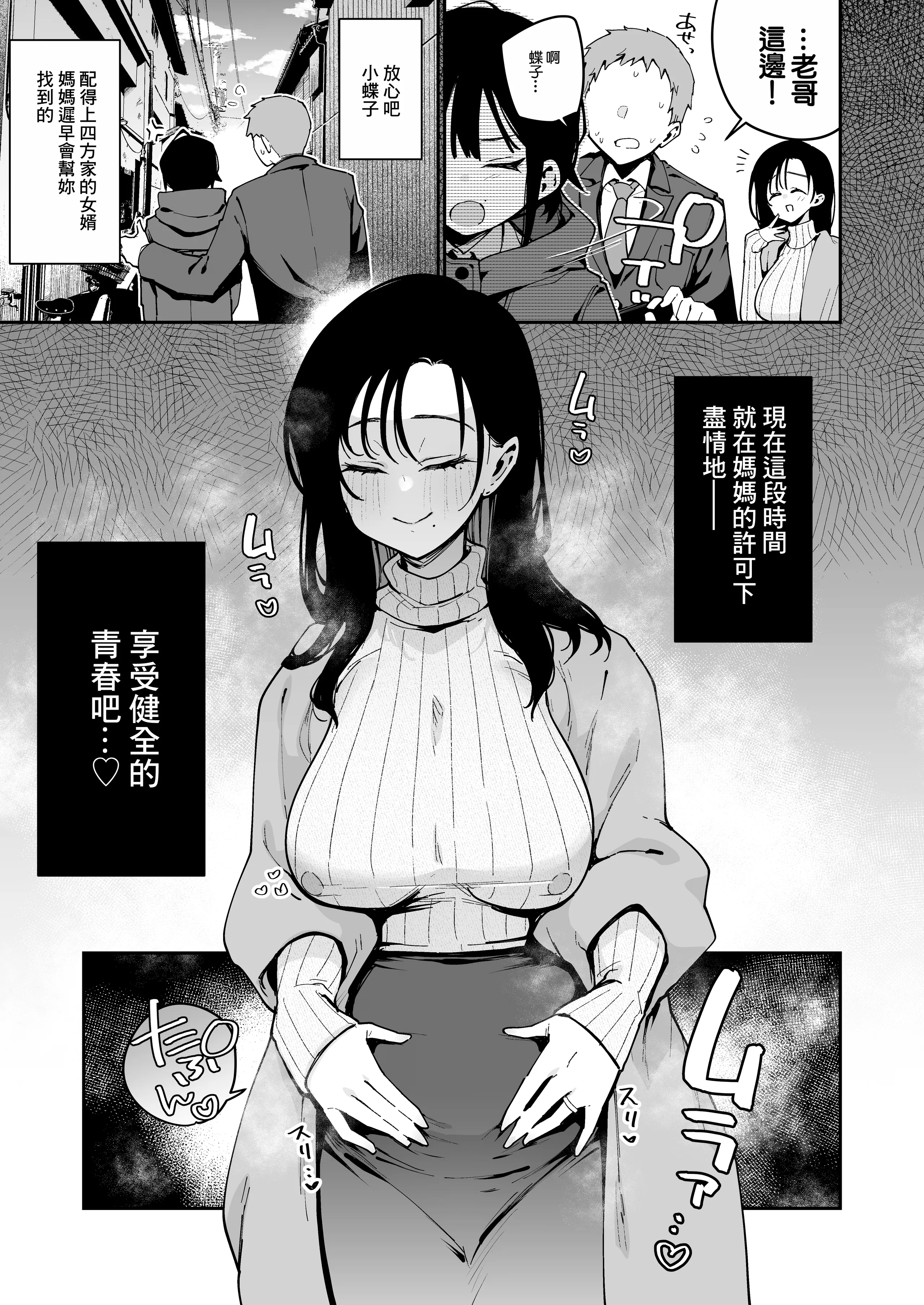 [日本漫画] [陰謀の帝国 (印カ・オブ・ザ・デッド)] 俺が彼女の長乳いけずママに性癖破壊をされるまで｜直到我被女朋友的長乳愛使壞的媽媽性癖破壞掉為止。 [中国翻訳] 单本,高潮潮吹,熟女人妻,巨乳大奶,单女,单男,乳交#[35P]-34