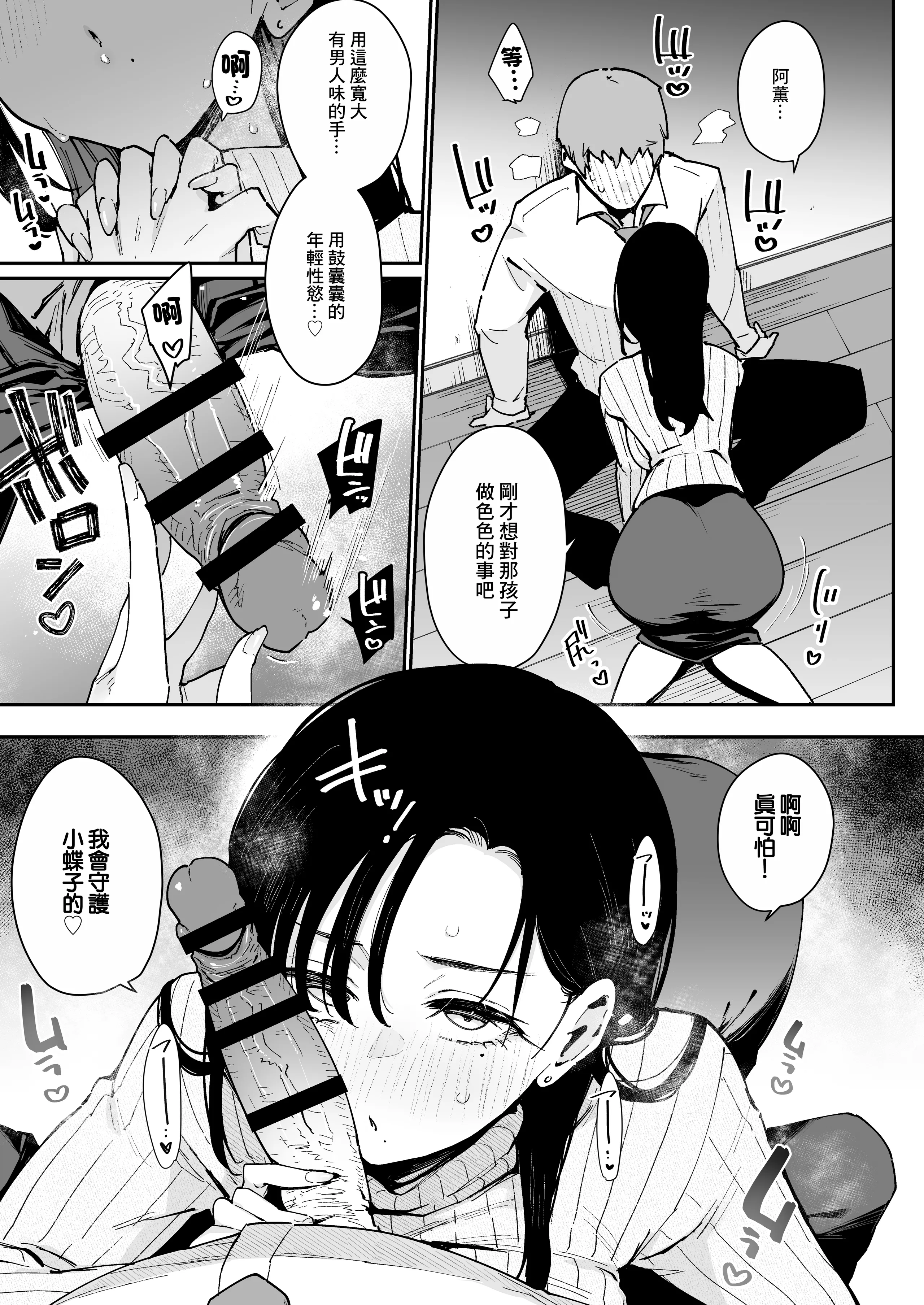 [日本漫画] [陰謀の帝国 (印カ・オブ・ザ・デッド)] 俺が彼女の長乳いけずママに性癖破壊をされるまで｜直到我被女朋友的長乳愛使壞的媽媽性癖破壞掉為止。 [中国翻訳] 单本,高潮潮吹,熟女人妻,巨乳大奶,单女,单男,乳交#[35P]-6