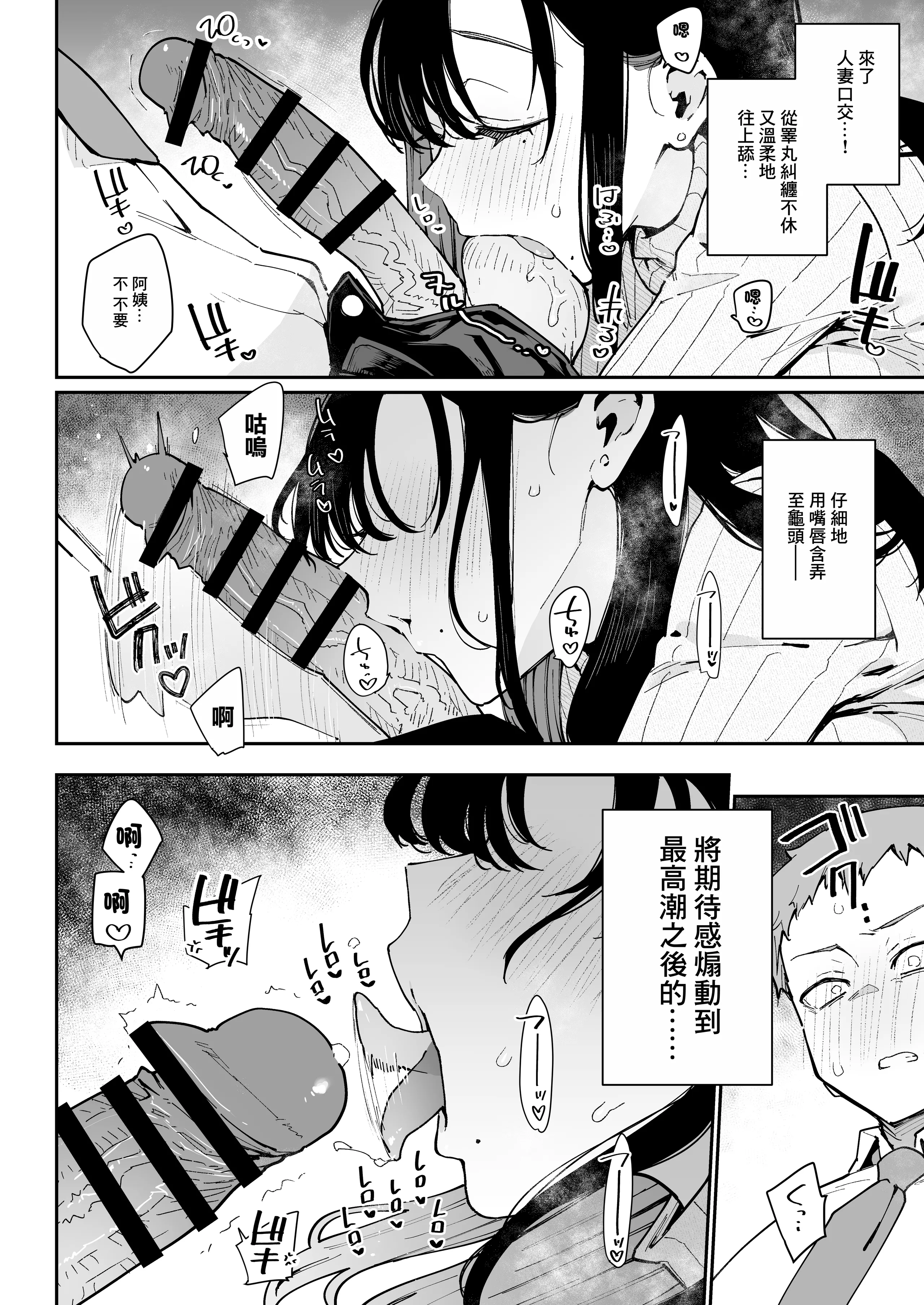 [日本漫画] [陰謀の帝国 (印カ・オブ・ザ・デッド)] 俺が彼女の長乳いけずママに性癖破壊をされるまで｜直到我被女朋友的長乳愛使壞的媽媽性癖破壞掉為止。 [中国翻訳] 单本,高潮潮吹,熟女人妻,巨乳大奶,单女,单男,乳交#[35P]-7
