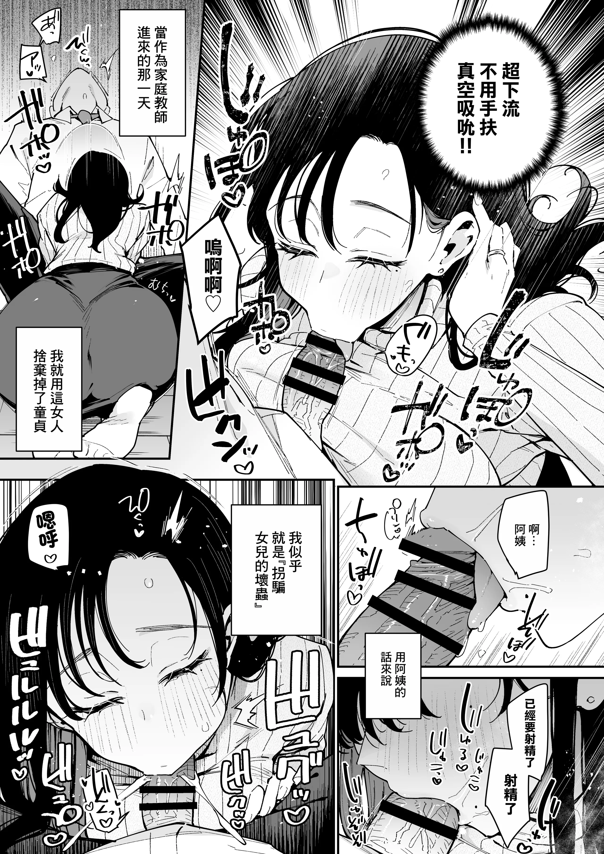 [日本漫画] [陰謀の帝国 (印カ・オブ・ザ・デッド)] 俺が彼女の長乳いけずママに性癖破壊をされるまで｜直到我被女朋友的長乳愛使壞的媽媽性癖破壞掉為止。 [中国翻訳] 单本,高潮潮吹,熟女人妻,巨乳大奶,单女,单男,乳交#[35P]-8