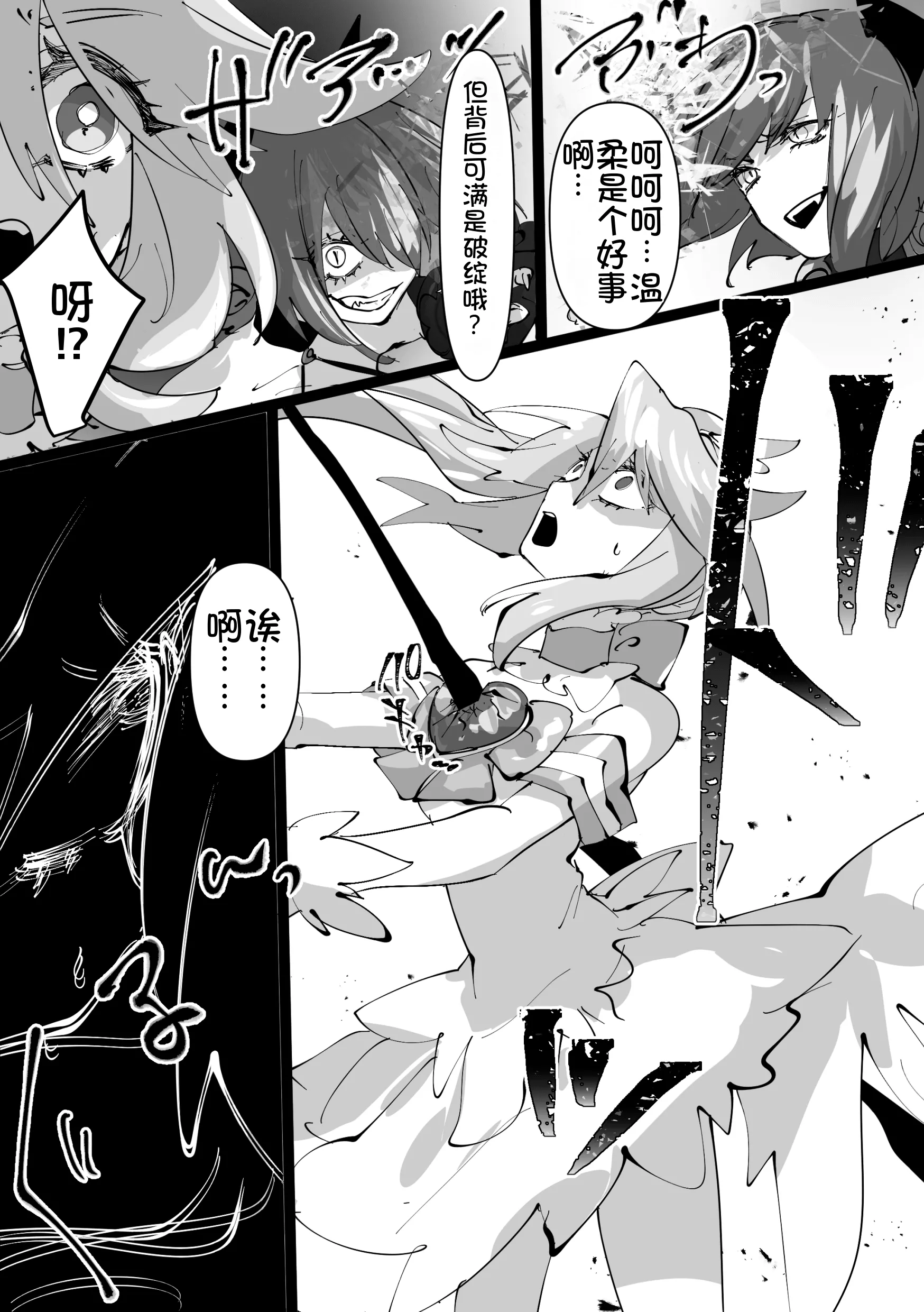[日本漫画] [みの字] 魔法少女を憑依乗っ取り本 单本,高潮潮吹,巨乳大奶,单女,单男,内射中出#[52P]-16