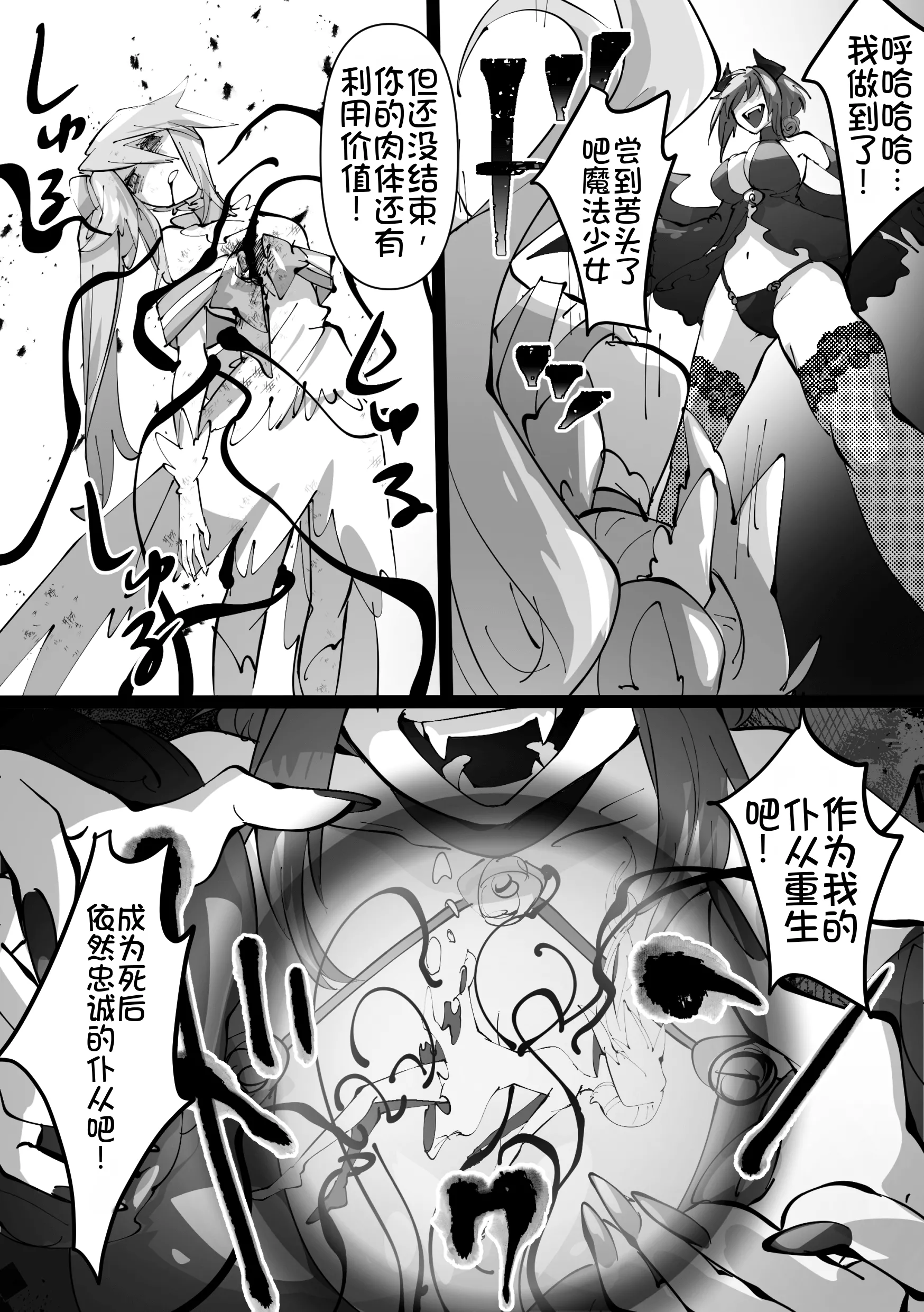 [日本漫画] [みの字] 魔法少女を憑依乗っ取り本 单本,高潮潮吹,巨乳大奶,单女,单男,内射中出#[52P]-17