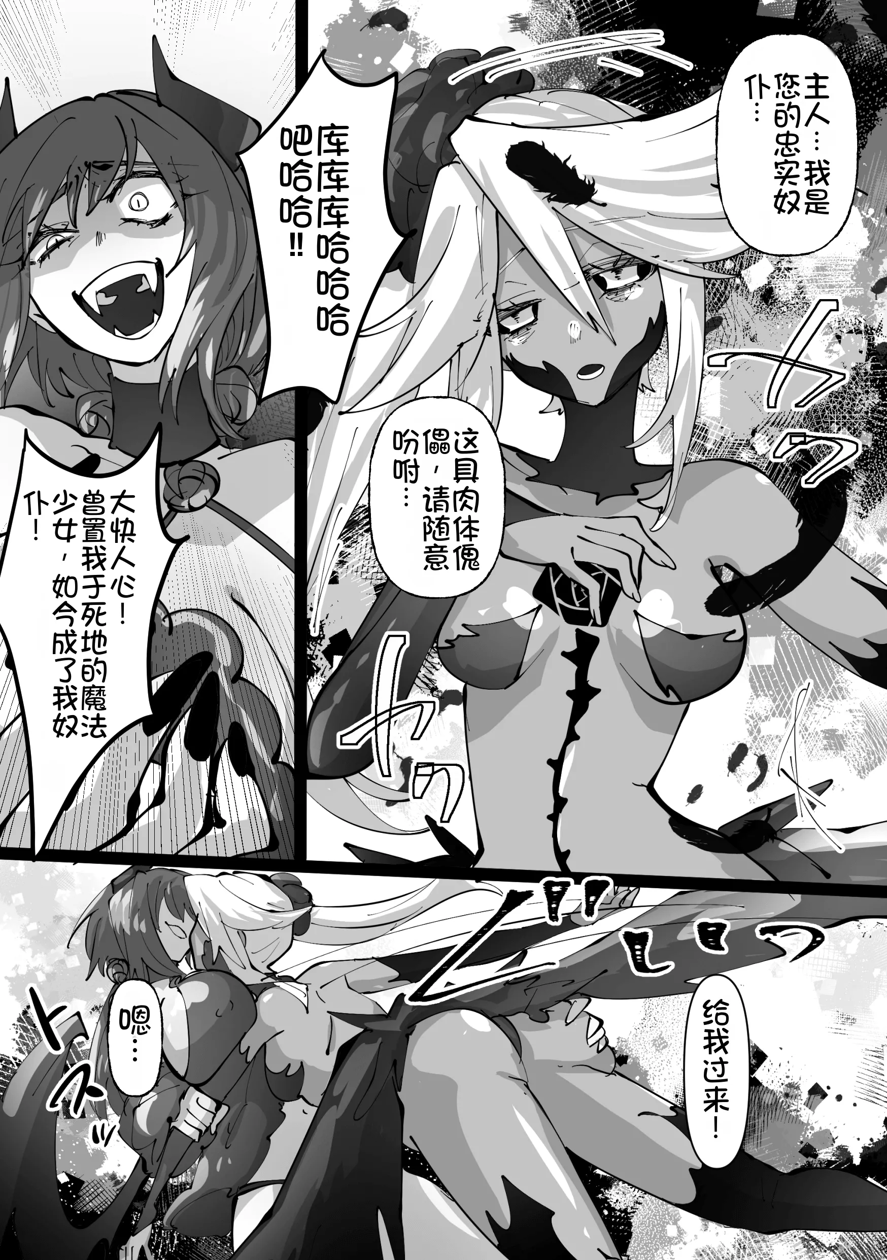 [日本漫画] [みの字] 魔法少女を憑依乗っ取り本 单本,高潮潮吹,巨乳大奶,单女,单男,内射中出#[52P]-19