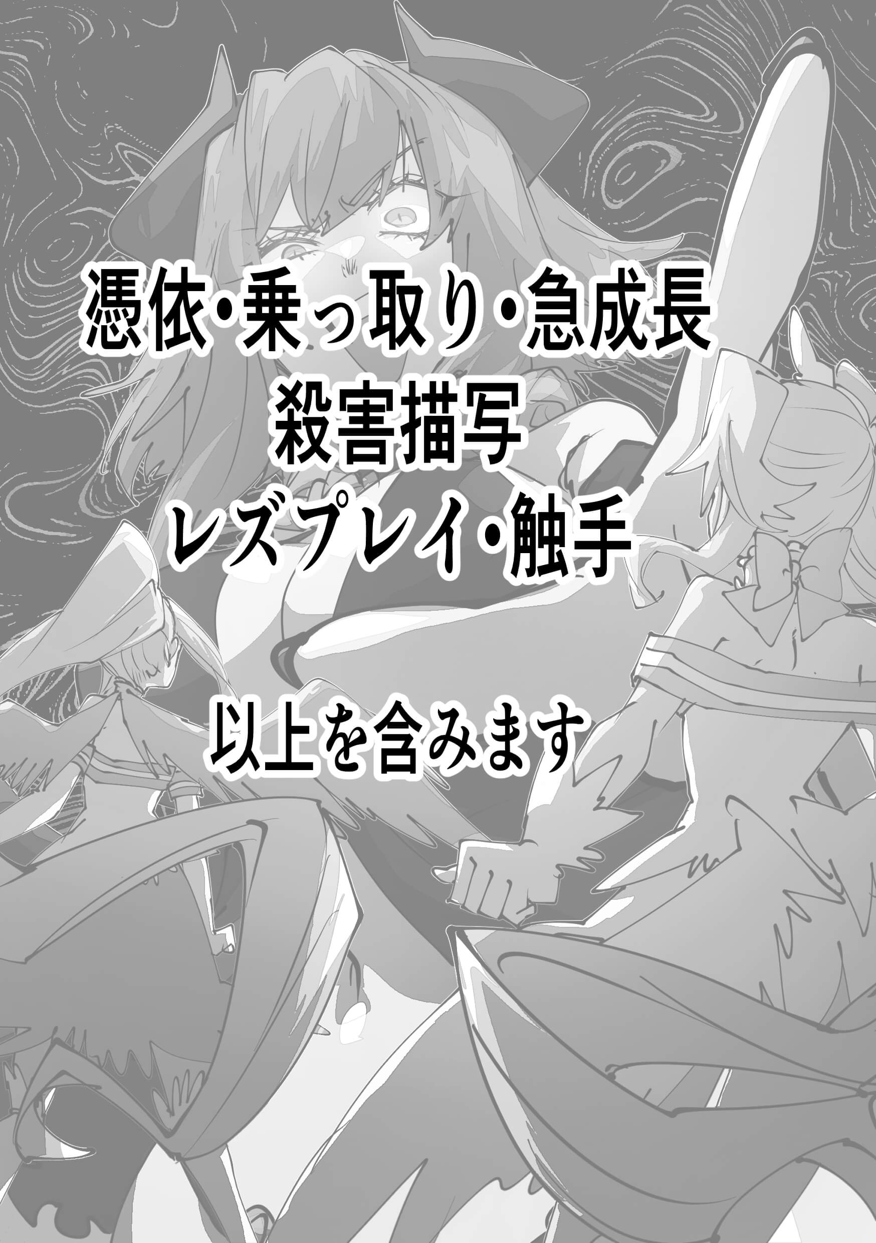 [日本漫画] [みの字] 魔法少女を憑依乗っ取り本 单本,高潮潮吹,巨乳大奶,单女,单男,内射中出#[52P]-2