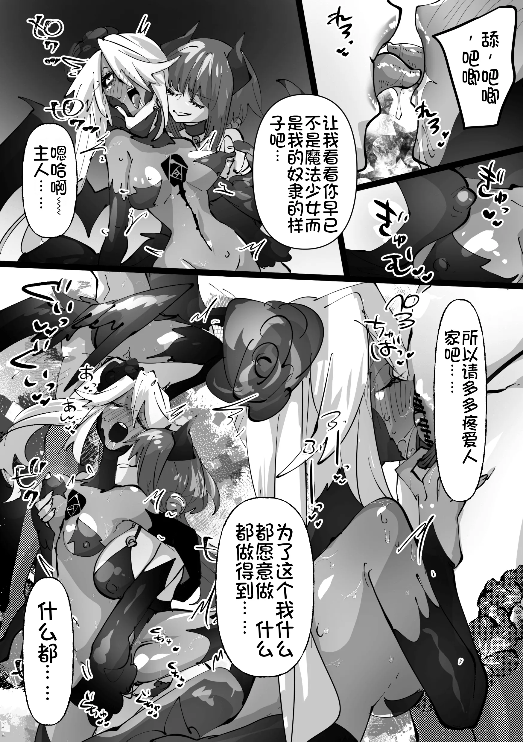 [日本漫画] [みの字] 魔法少女を憑依乗っ取り本 单本,高潮潮吹,巨乳大奶,单女,单男,内射中出#[52P]-20