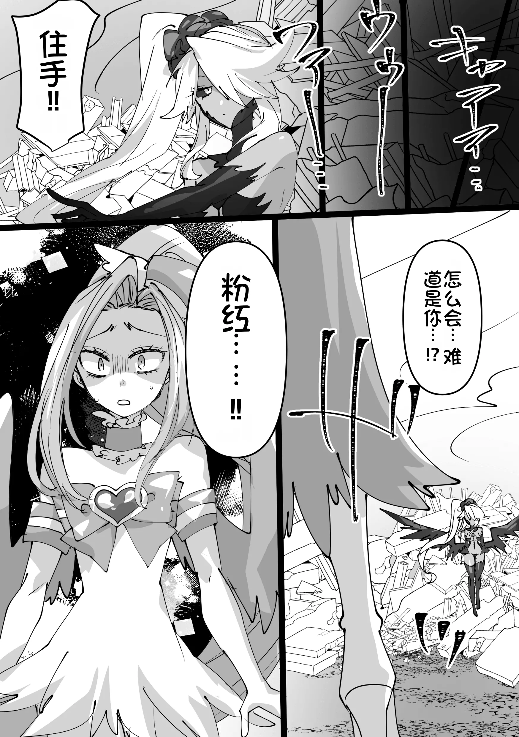 [日本漫画] [みの字] 魔法少女を憑依乗っ取り本 单本,高潮潮吹,巨乳大奶,单女,单男,内射中出#[52P]-23