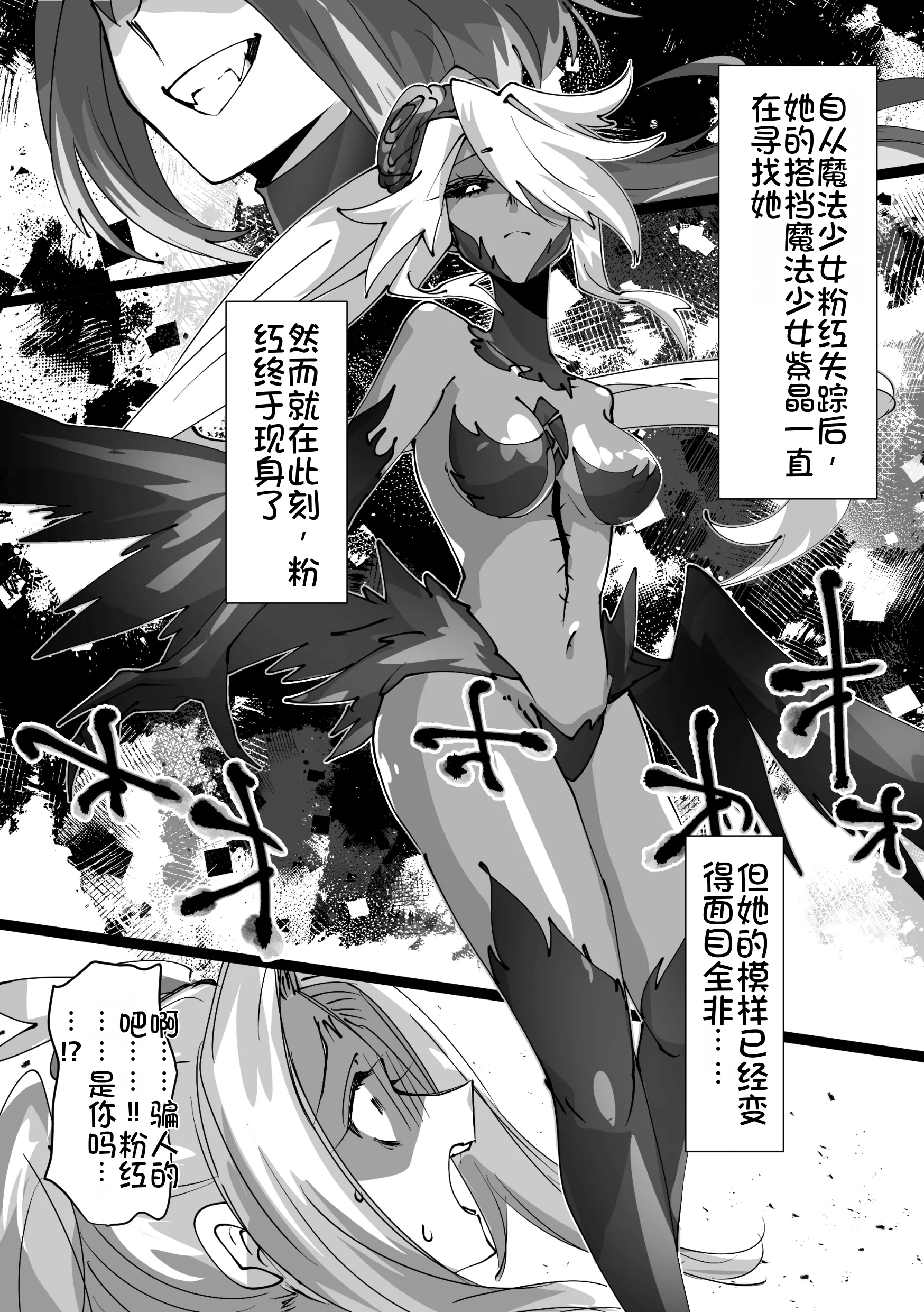 [日本漫画] [みの字] 魔法少女を憑依乗っ取り本 单本,高潮潮吹,巨乳大奶,单女,单男,内射中出#[52P]-24