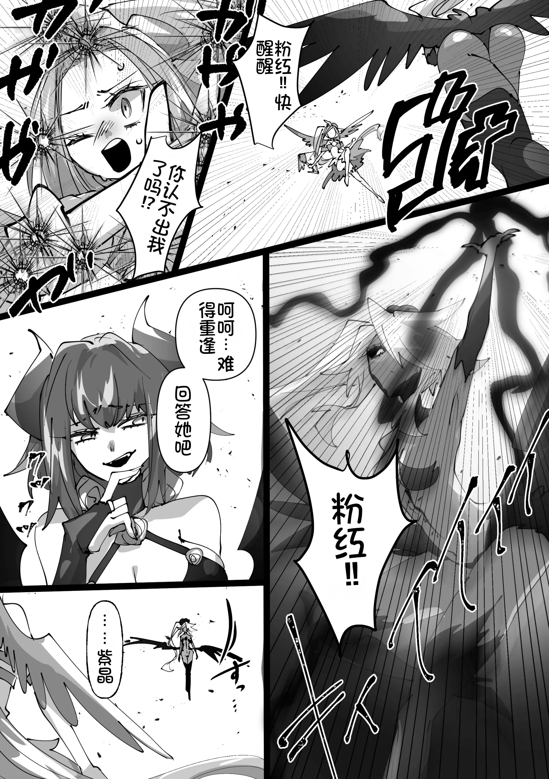[日本漫画] [みの字] 魔法少女を憑依乗っ取り本 单本,高潮潮吹,巨乳大奶,单女,单男,内射中出#[52P]-25