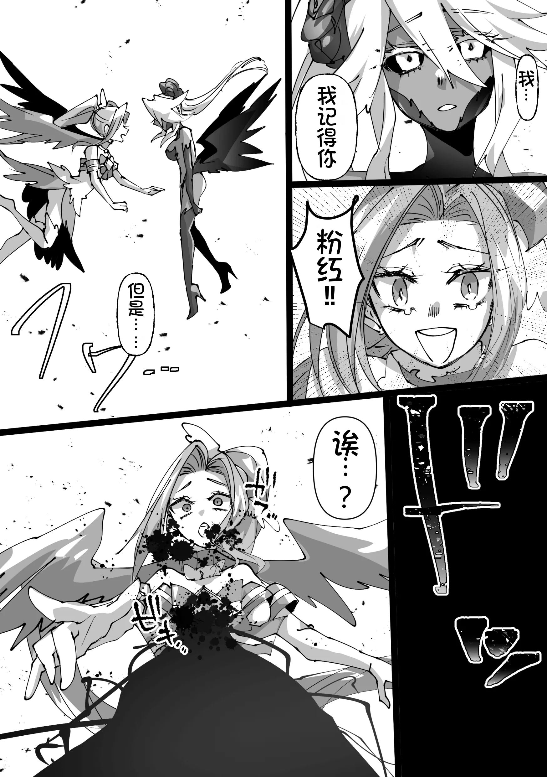 [日本漫画] [みの字] 魔法少女を憑依乗っ取り本 单本,高潮潮吹,巨乳大奶,单女,单男,内射中出#[52P]-26