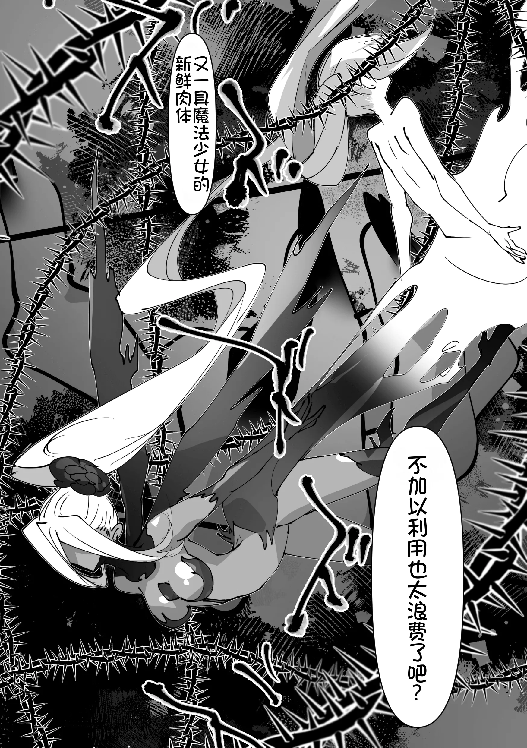 [日本漫画] [みの字] 魔法少女を憑依乗っ取り本 单本,高潮潮吹,巨乳大奶,单女,单男,内射中出#[52P]-28