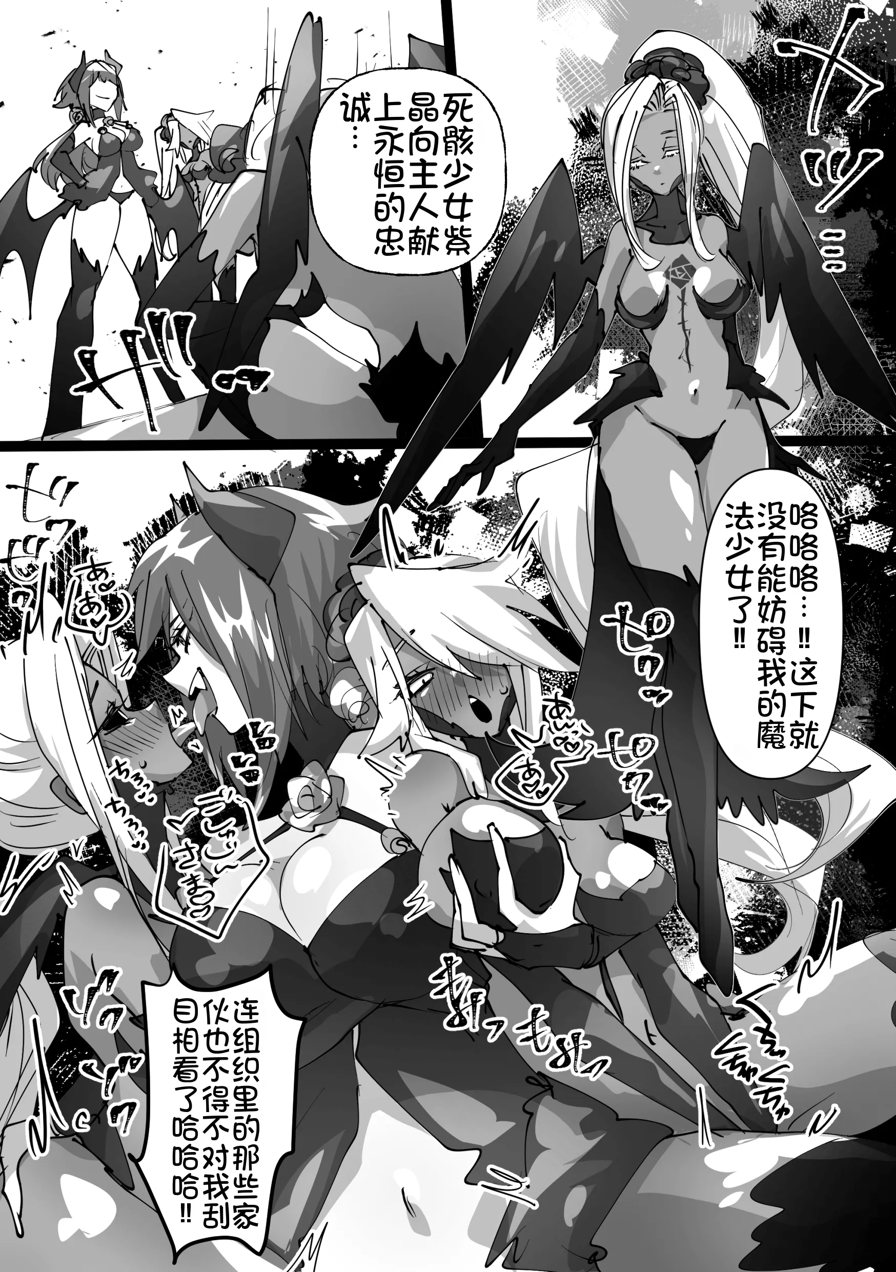 [日本漫画] [みの字] 魔法少女を憑依乗っ取り本 单本,高潮潮吹,巨乳大奶,单女,单男,内射中出#[52P]-29