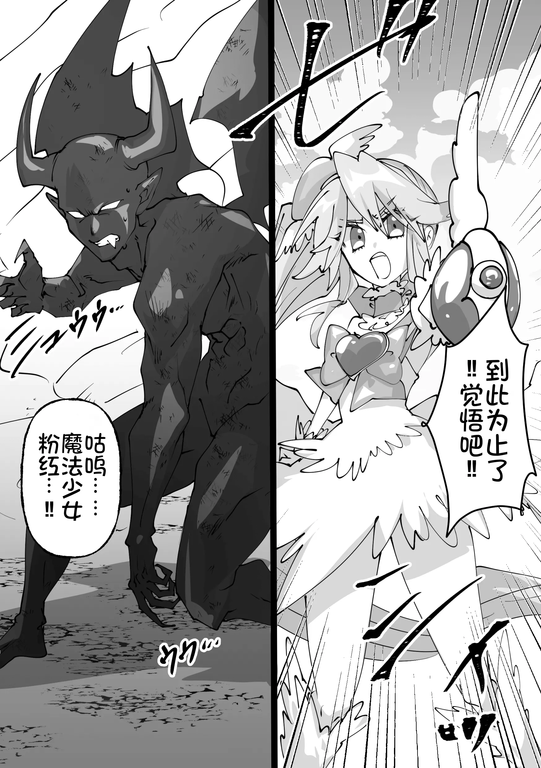 [日本漫画] [みの字] 魔法少女を憑依乗っ取り本 单本,高潮潮吹,巨乳大奶,单女,单男,内射中出#[52P]-3