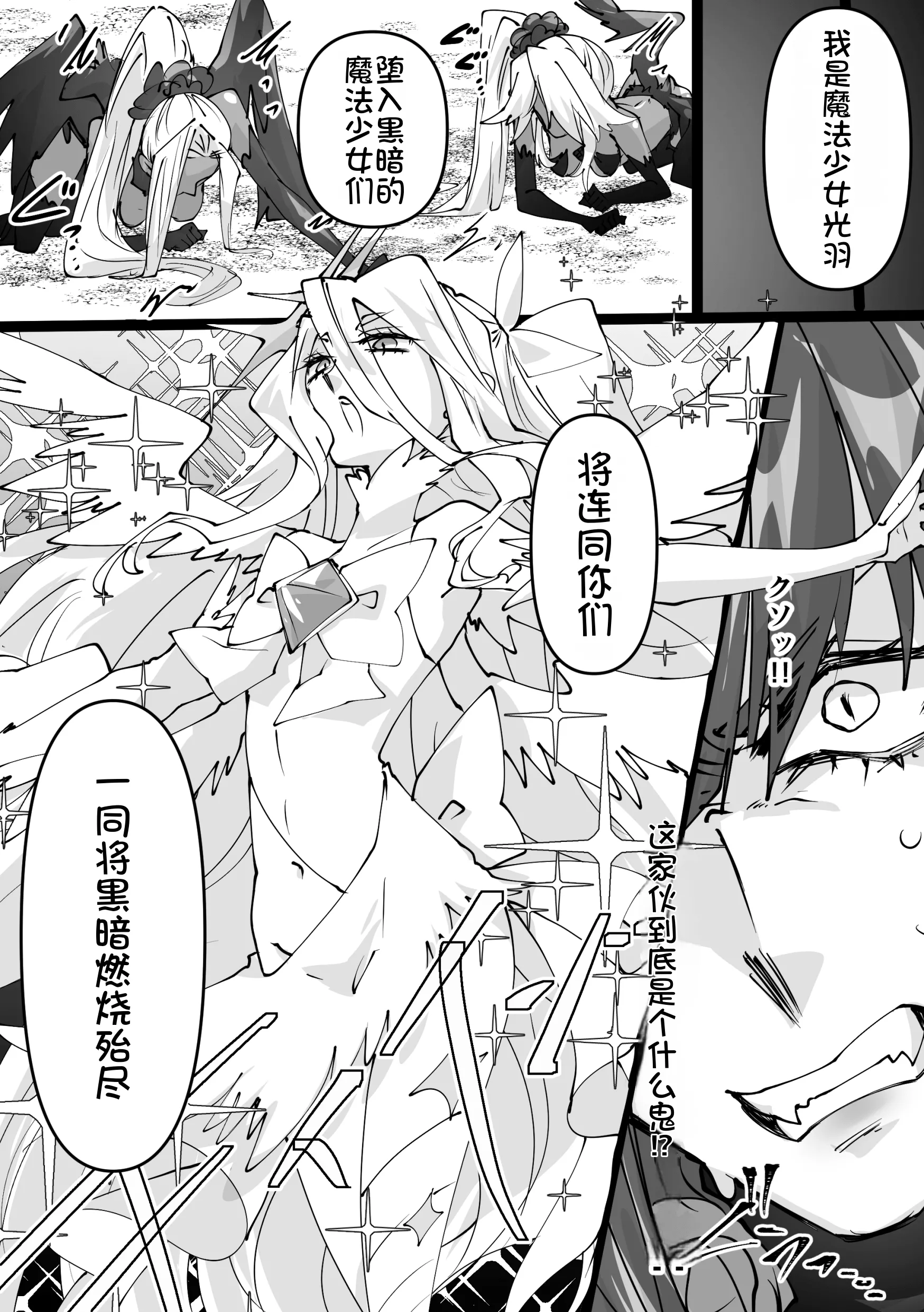 [日本漫画] [みの字] 魔法少女を憑依乗っ取り本 单本,高潮潮吹,巨乳大奶,单女,单男,内射中出#[52P]-34
