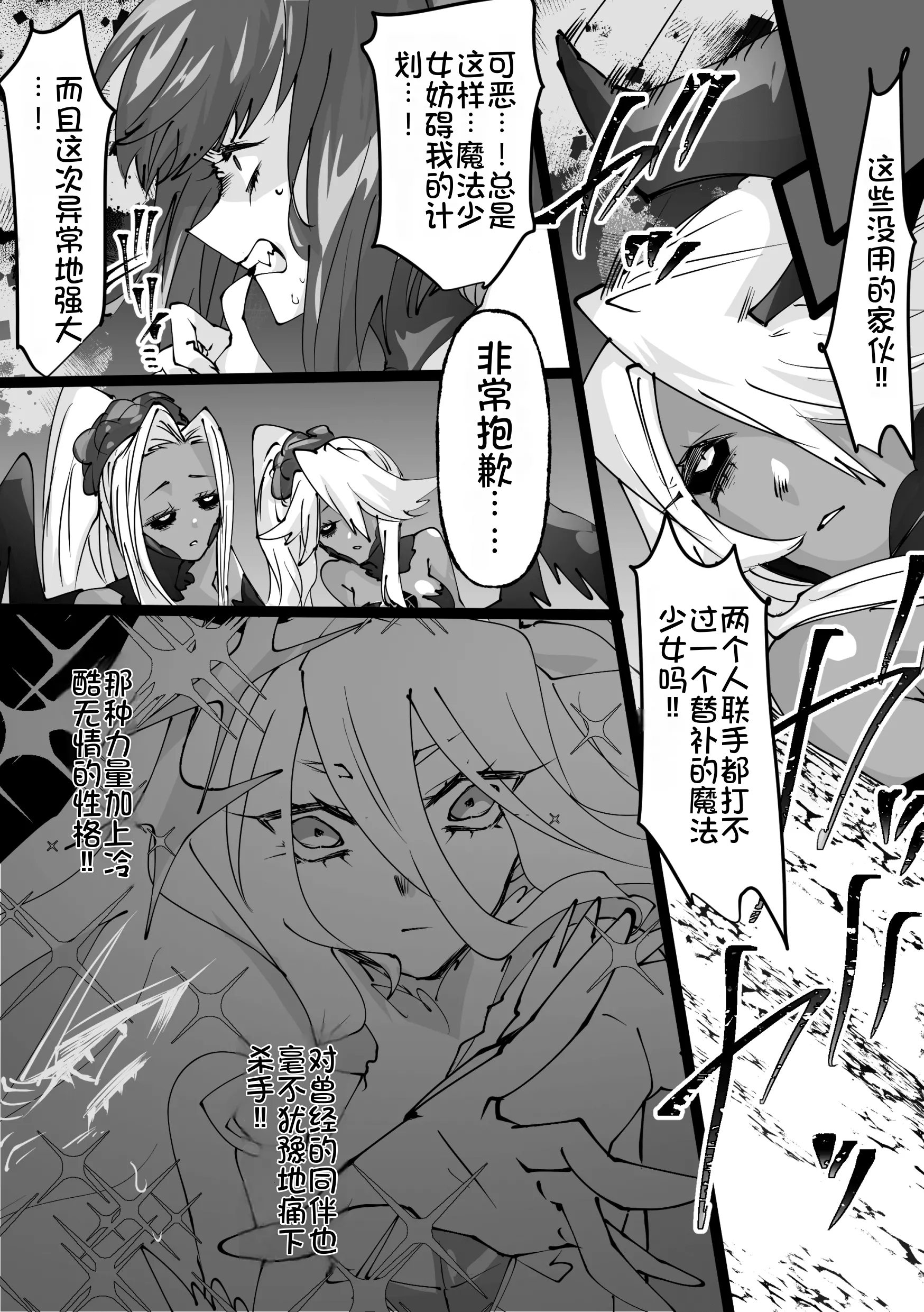 [日本漫画] [みの字] 魔法少女を憑依乗っ取り本 单本,高潮潮吹,巨乳大奶,单女,单男,内射中出#[52P]-35