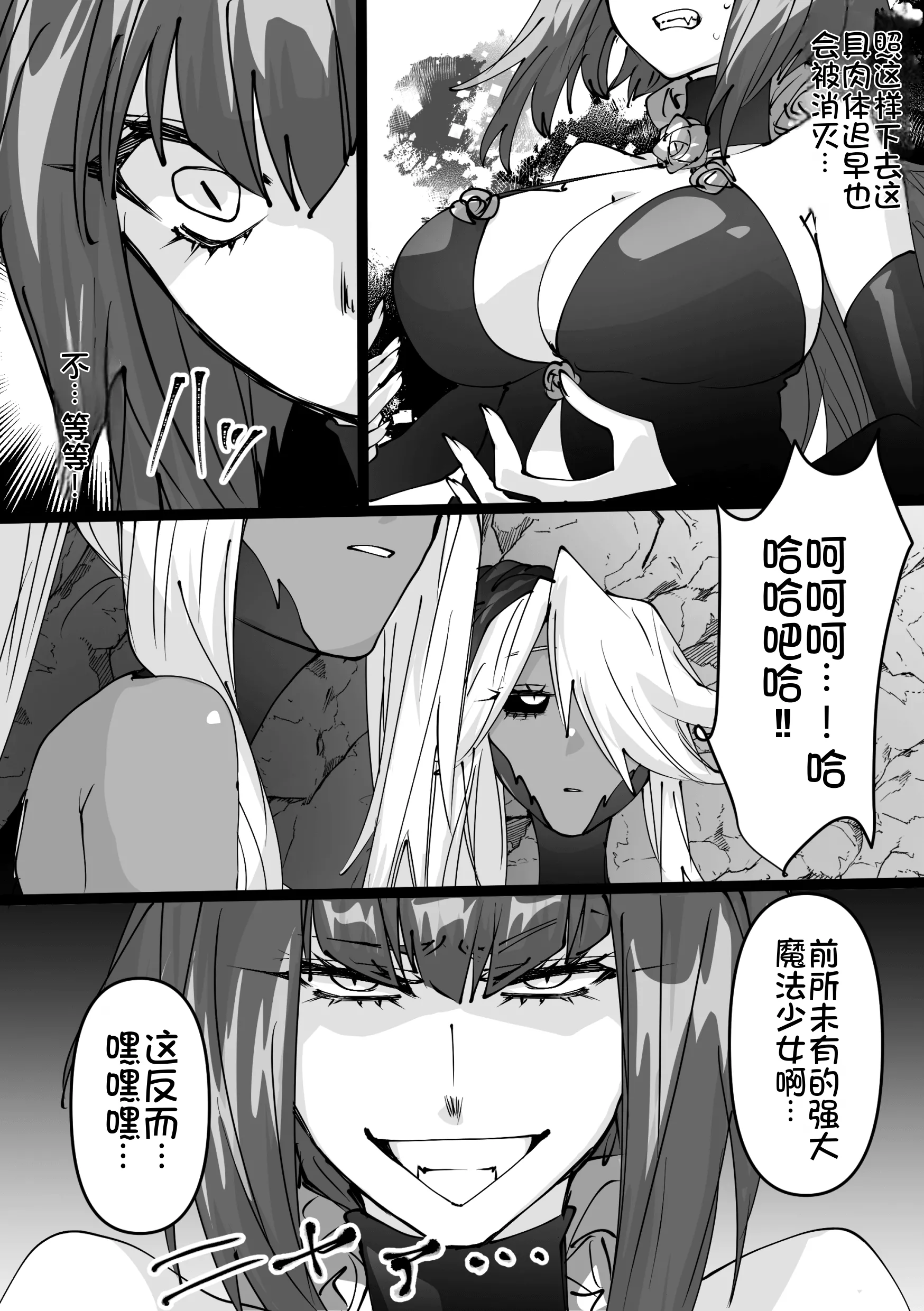 [日本漫画] [みの字] 魔法少女を憑依乗っ取り本 单本,高潮潮吹,巨乳大奶,单女,单男,内射中出#[52P]-36
