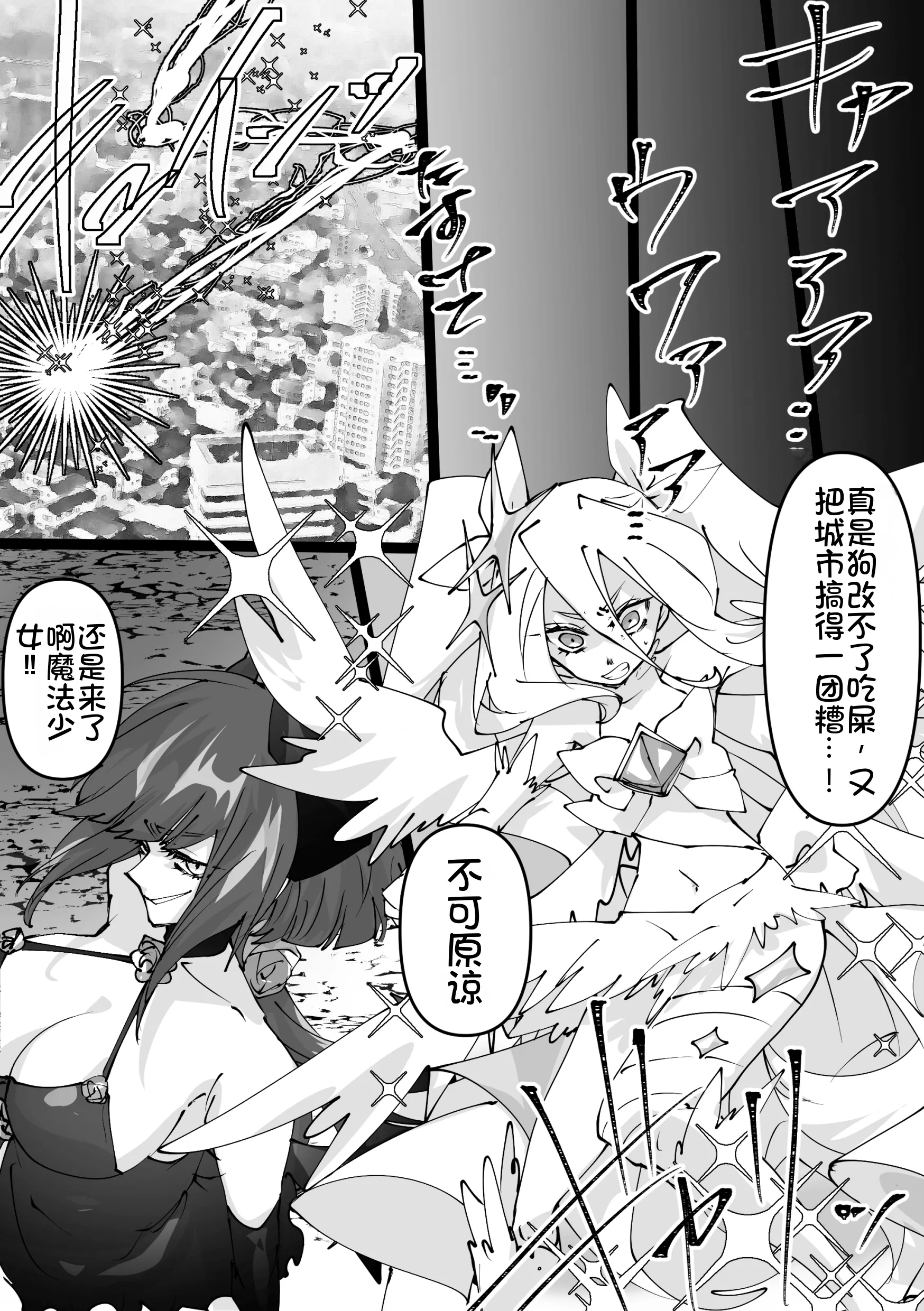 [日本漫画] [みの字] 魔法少女を憑依乗っ取り本 单本,高潮潮吹,巨乳大奶,单女,单男,内射中出#[52P]-37