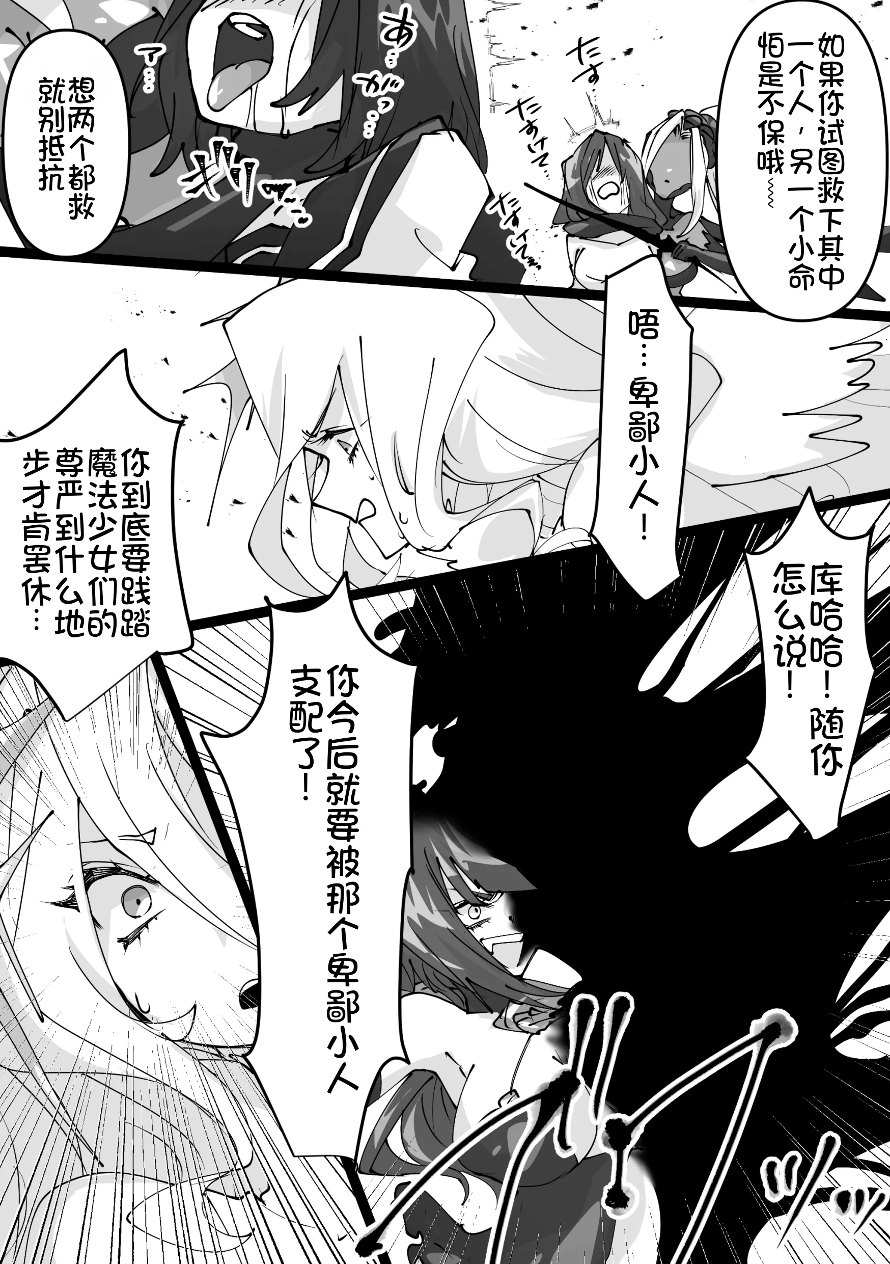 [日本漫画] [みの字] 魔法少女を憑依乗っ取り本 单本,高潮潮吹,巨乳大奶,单女,单男,内射中出#[52P]-39
