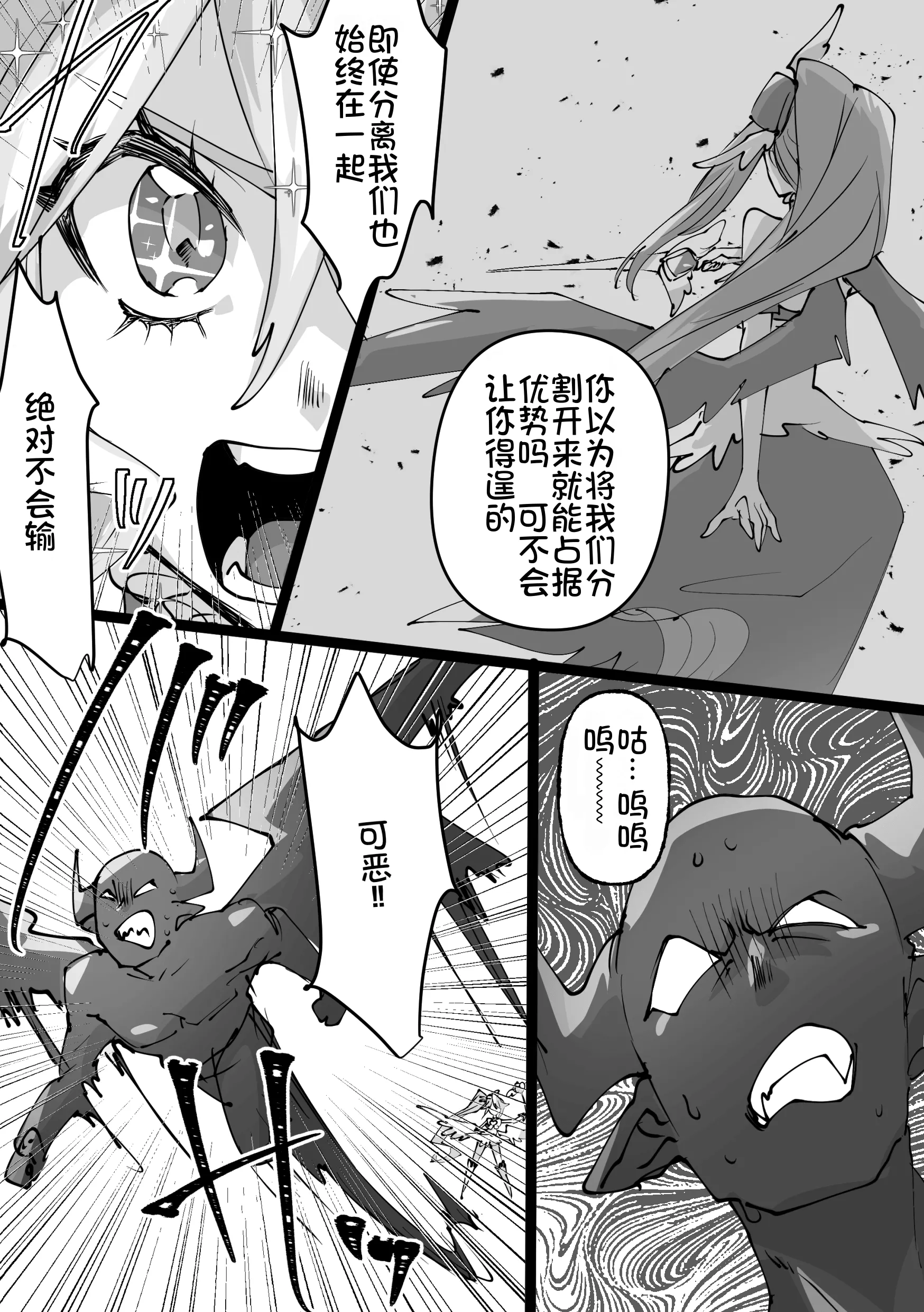 [日本漫画] [みの字] 魔法少女を憑依乗っ取り本 单本,高潮潮吹,巨乳大奶,单女,单男,内射中出#[52P]-4