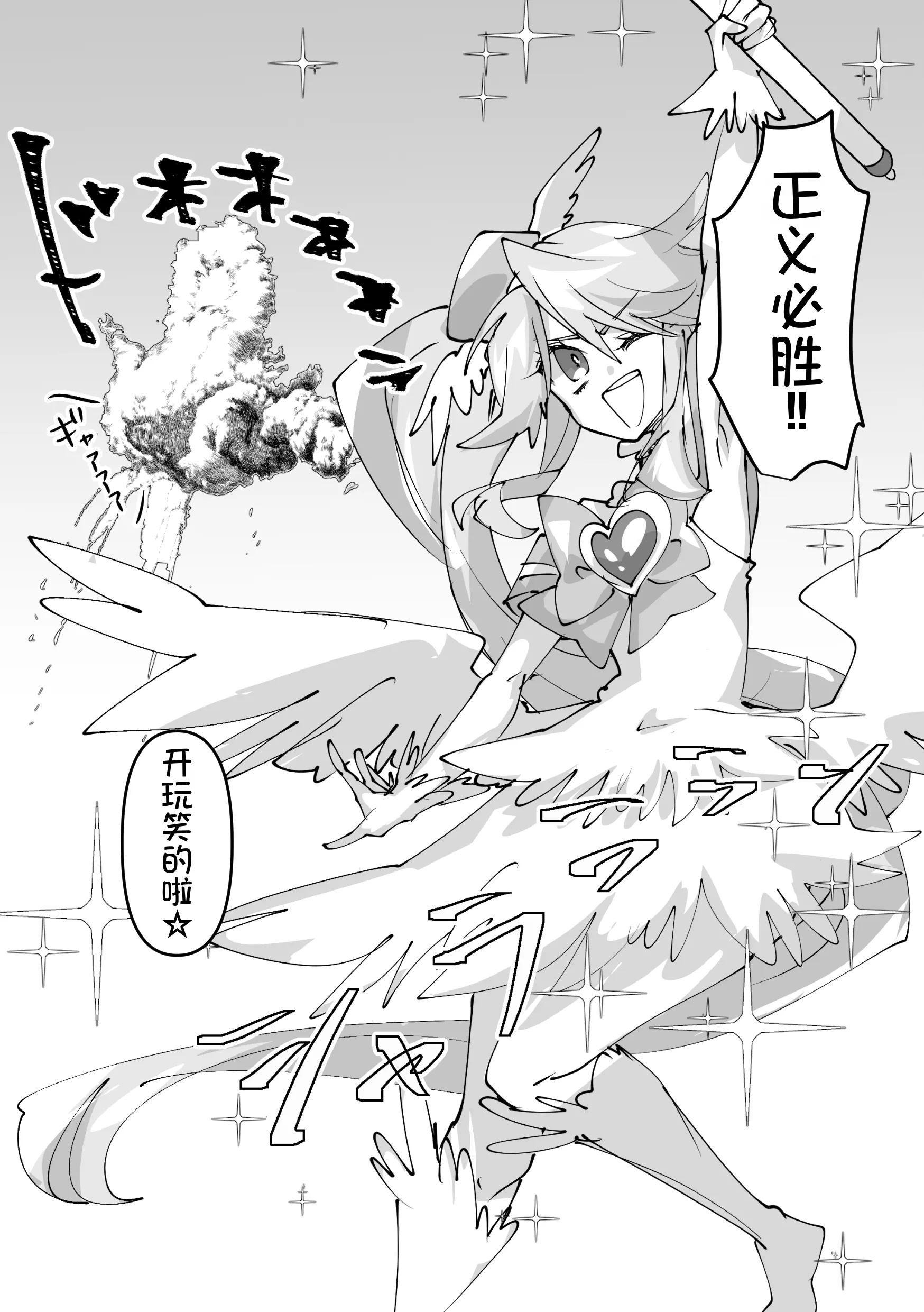 [日本漫画] [みの字] 魔法少女を憑依乗っ取り本 单本,高潮潮吹,巨乳大奶,单女,单男,内射中出#[52P]-7