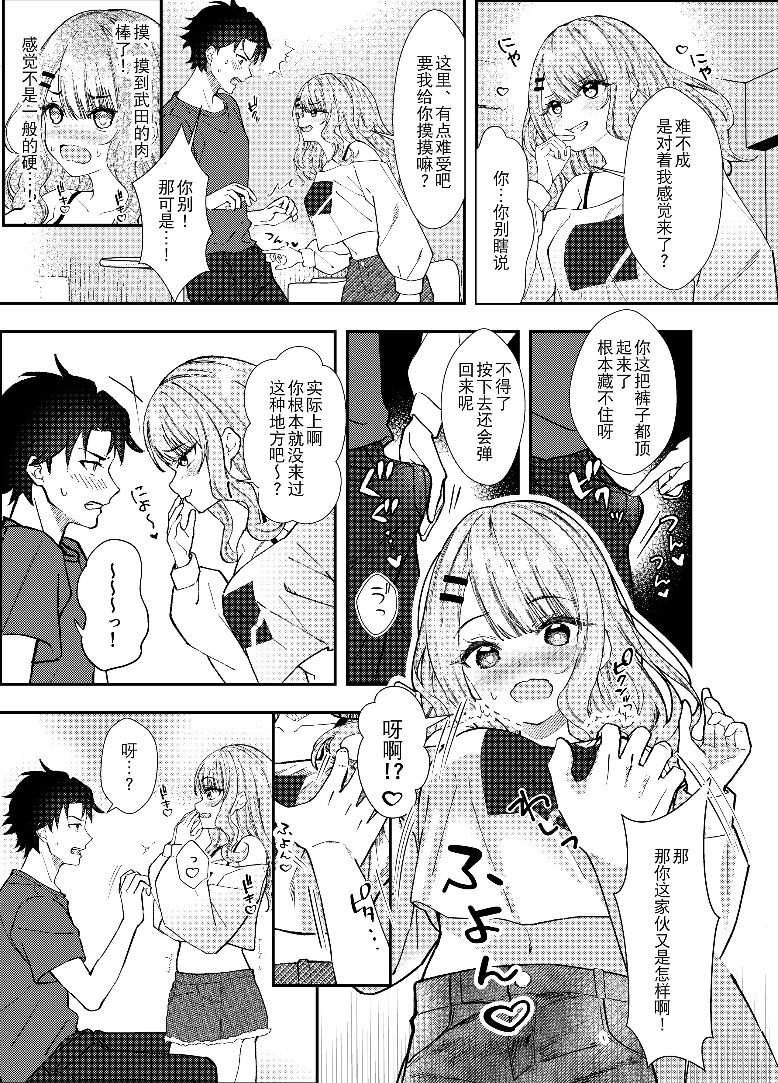 [日本漫画] [むにむにうににぎり (漣和寂)] 同窓会で再会したあの娘と生ハメH  单本,正太控,巨乳大奶,单女,女学生制服,丝袜#[29P]-14