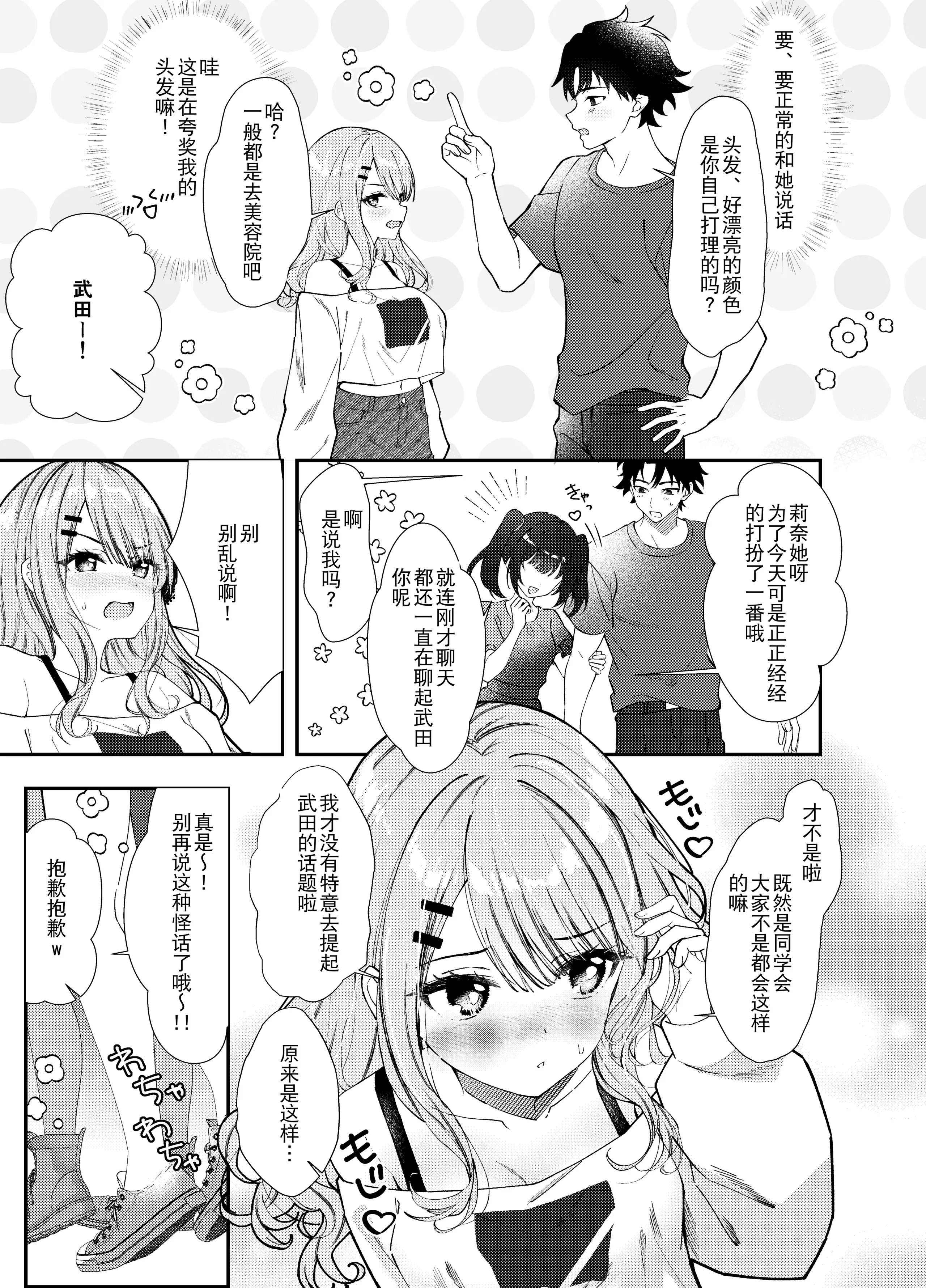 [日本漫画] [むにむにうににぎり (漣和寂)] 同窓会で再会したあの娘と生ハメH  单本,正太控,巨乳大奶,单女,女学生制服,丝袜#[29P]-4