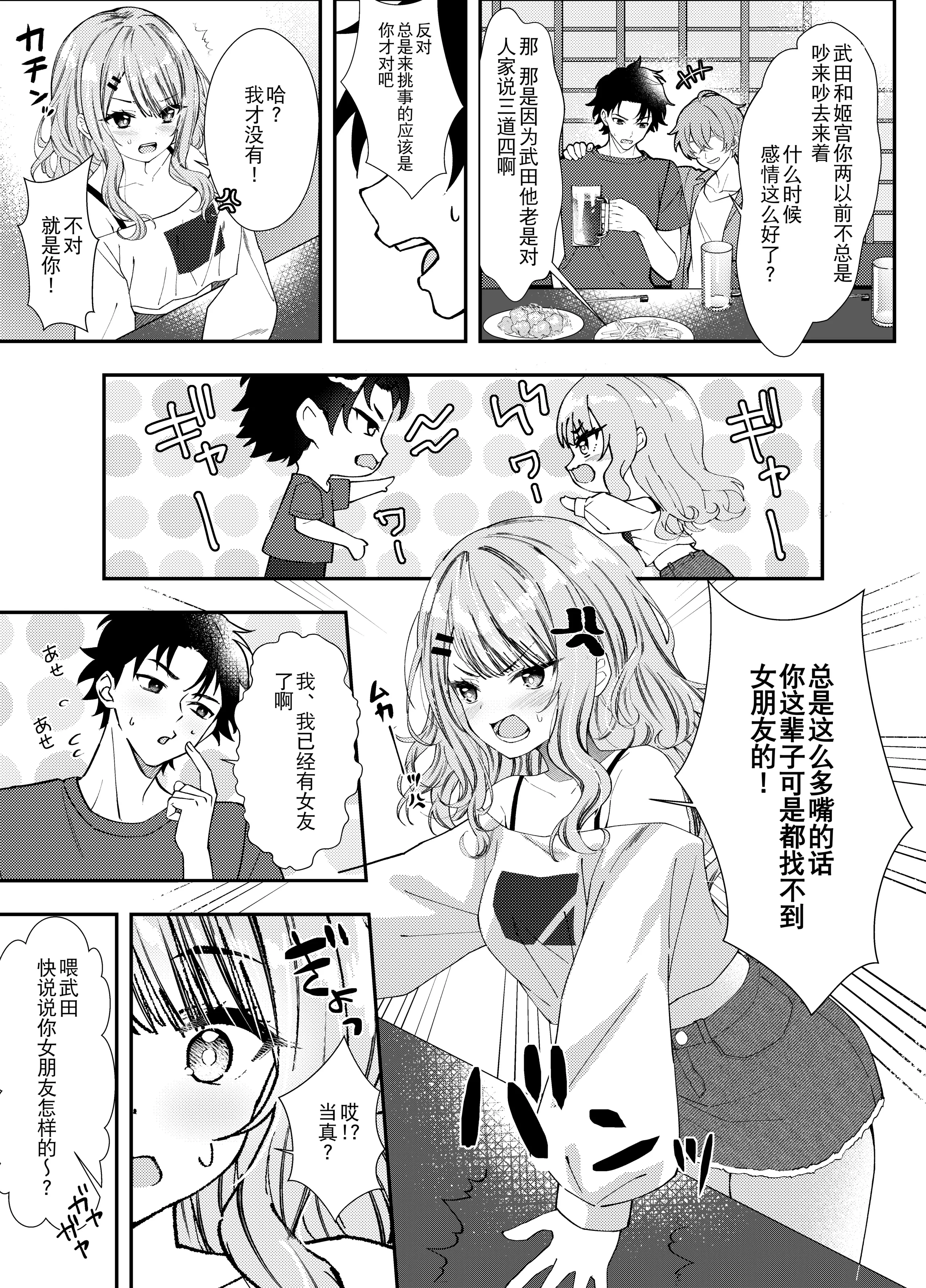 [日本漫画] [むにむにうににぎり (漣和寂)] 同窓会で再会したあの娘と生ハメH  单本,正太控,巨乳大奶,单女,女学生制服,丝袜#[29P]-6