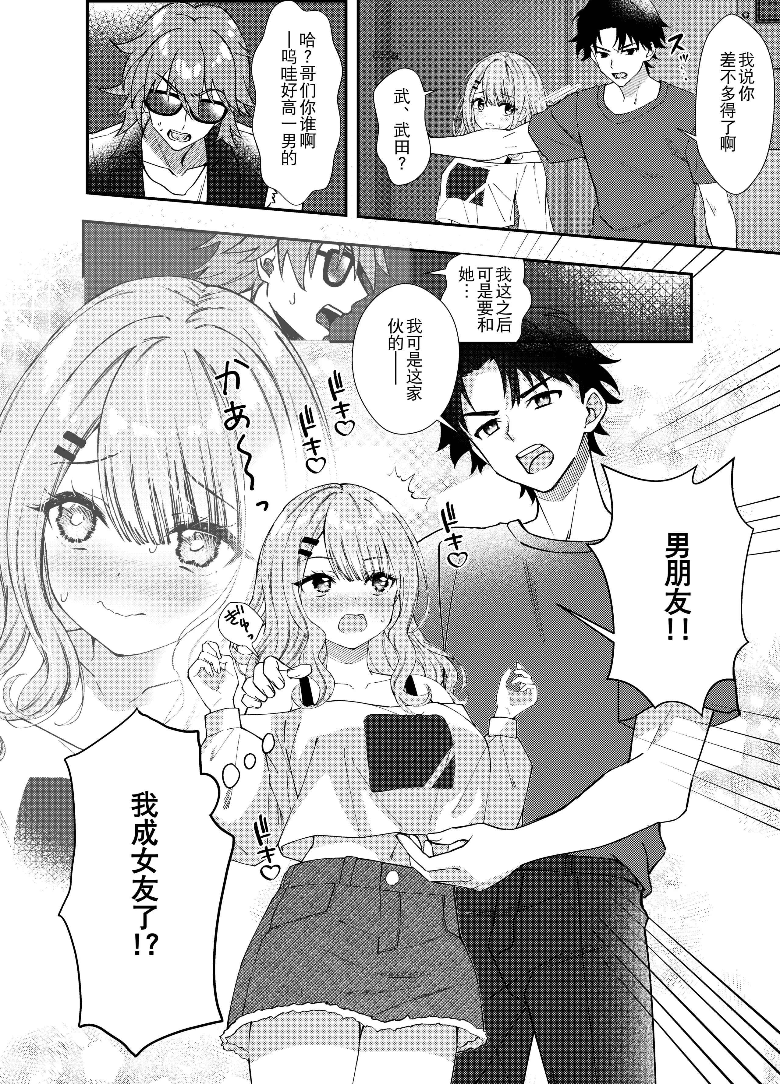 [日本漫画] [むにむにうににぎり (漣和寂)] 同窓会で再会したあの娘と生ハメH  单本,正太控,巨乳大奶,单女,女学生制服,丝袜#[29P]-9