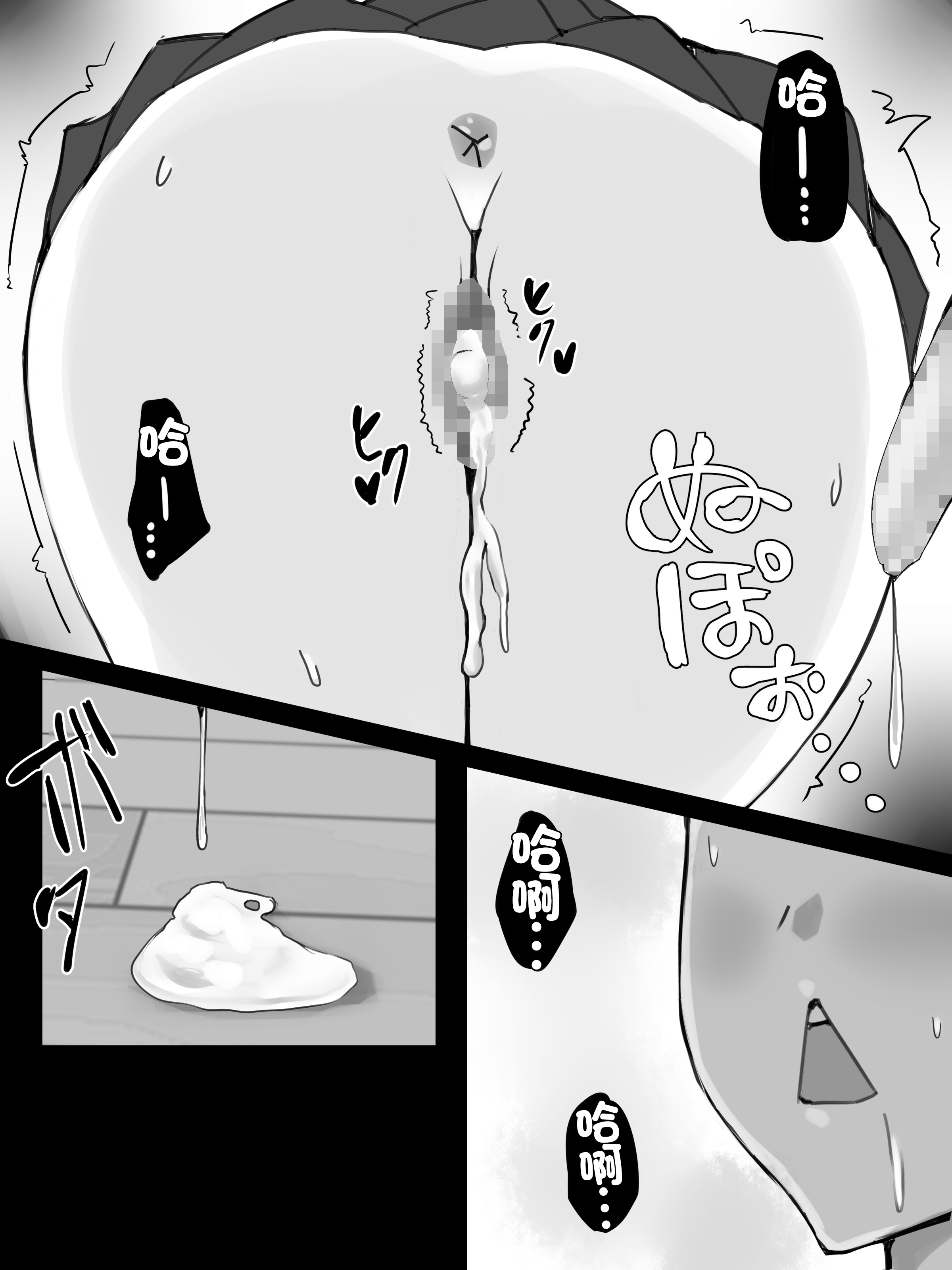 [日本漫画] [ういんなー屋] 地味子のくせにむちむちな姉にムラムラしてセックスしちゃった話｜對明明很不起眼卻很豐滿的姐姐慾火難耐做愛了的故事 [中国翻訳] 单本,高潮潮吹,巨乳大奶,单女,女学生制服,丝袜#[28P]-15