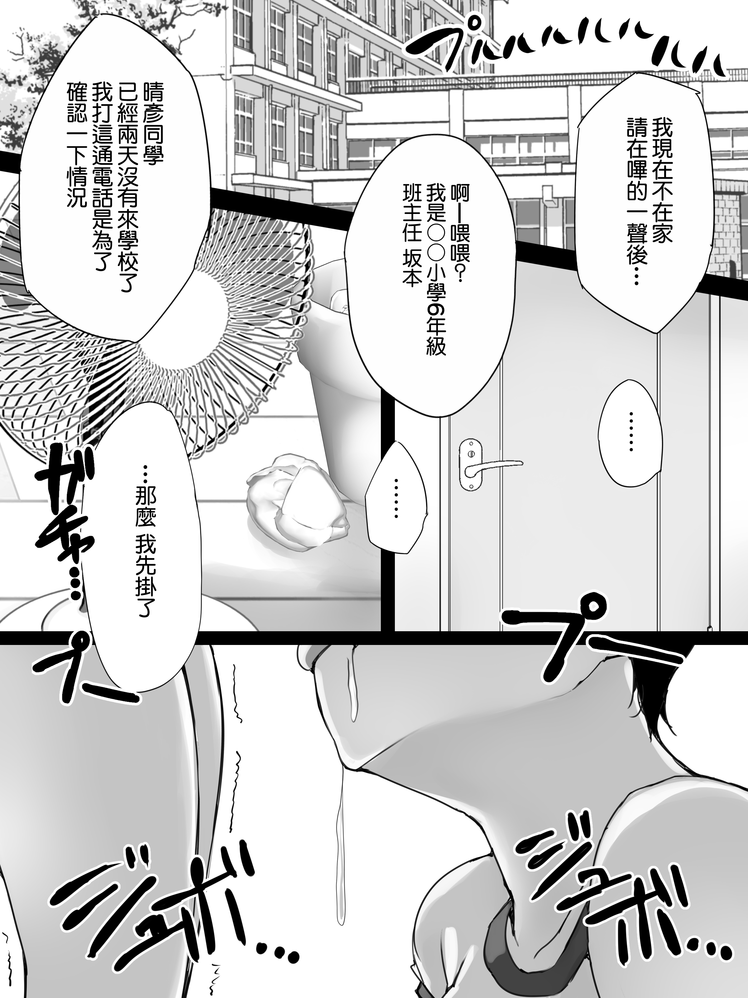 [日本漫画] [ういんなー屋] 地味子のくせにむちむちな姉にムラムラしてセックスしちゃった話｜對明明很不起眼卻很豐滿的姐姐慾火難耐做愛了的故事 [中国翻訳] 单本,高潮潮吹,巨乳大奶,单女,女学生制服,丝袜#[28P]-16