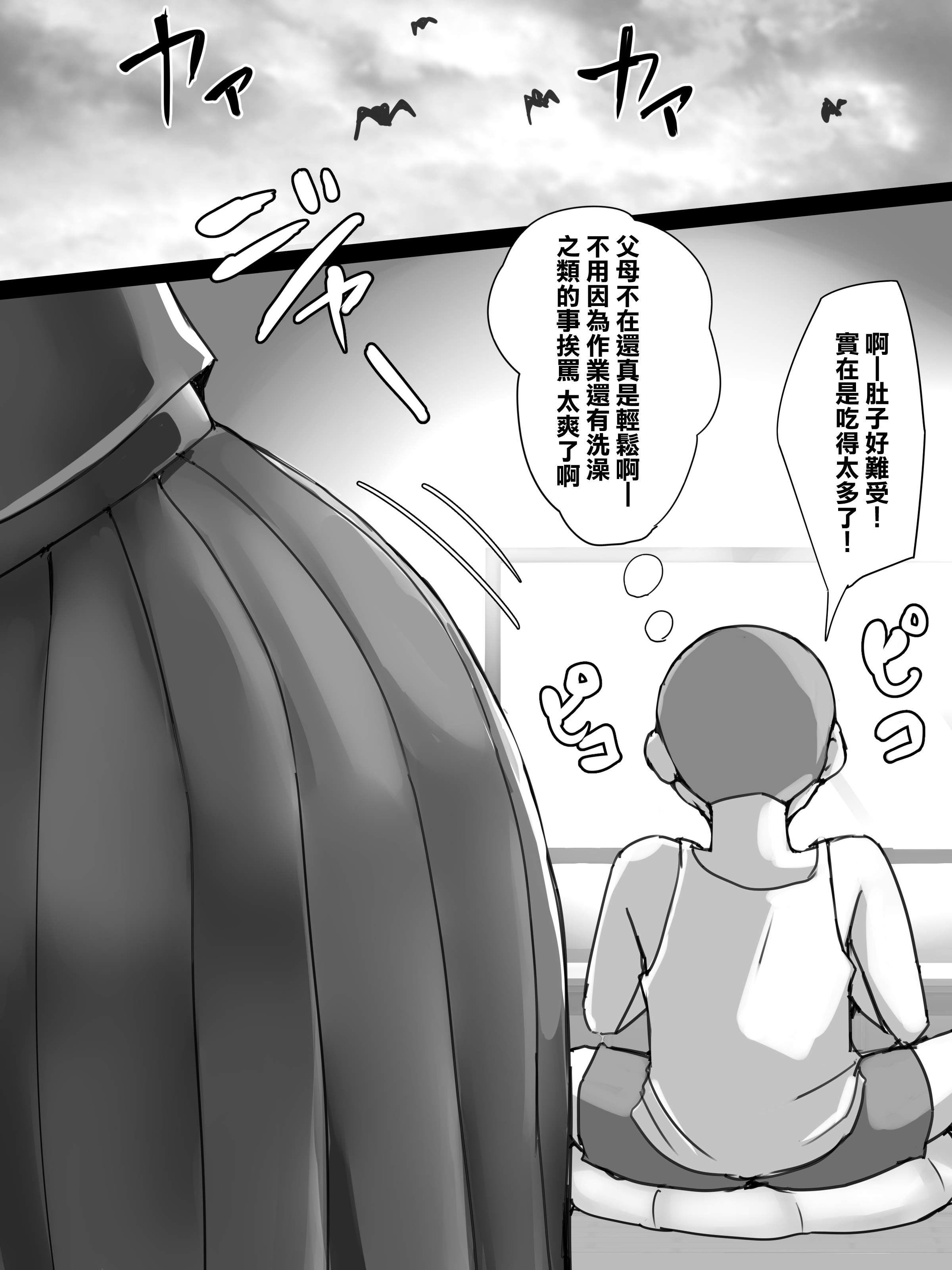 [日本漫画] [ういんなー屋] 地味子のくせにむちむちな姉にムラムラしてセックスしちゃった話｜對明明很不起眼卻很豐滿的姐姐慾火難耐做愛了的故事 [中国翻訳] 单本,高潮潮吹,巨乳大奶,单女,女学生制服,丝袜#[28P]-5