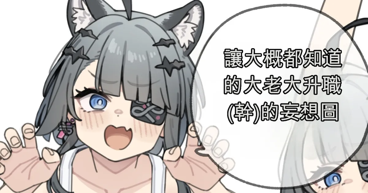 [日本漫画] [Moo] 大体知っている大親分を昇進()させる妄想絵 (アークナイツ： エンドフィールド)[中国翻訳] 单本,高潮潮吹,单女,内射中出#[7P]-1