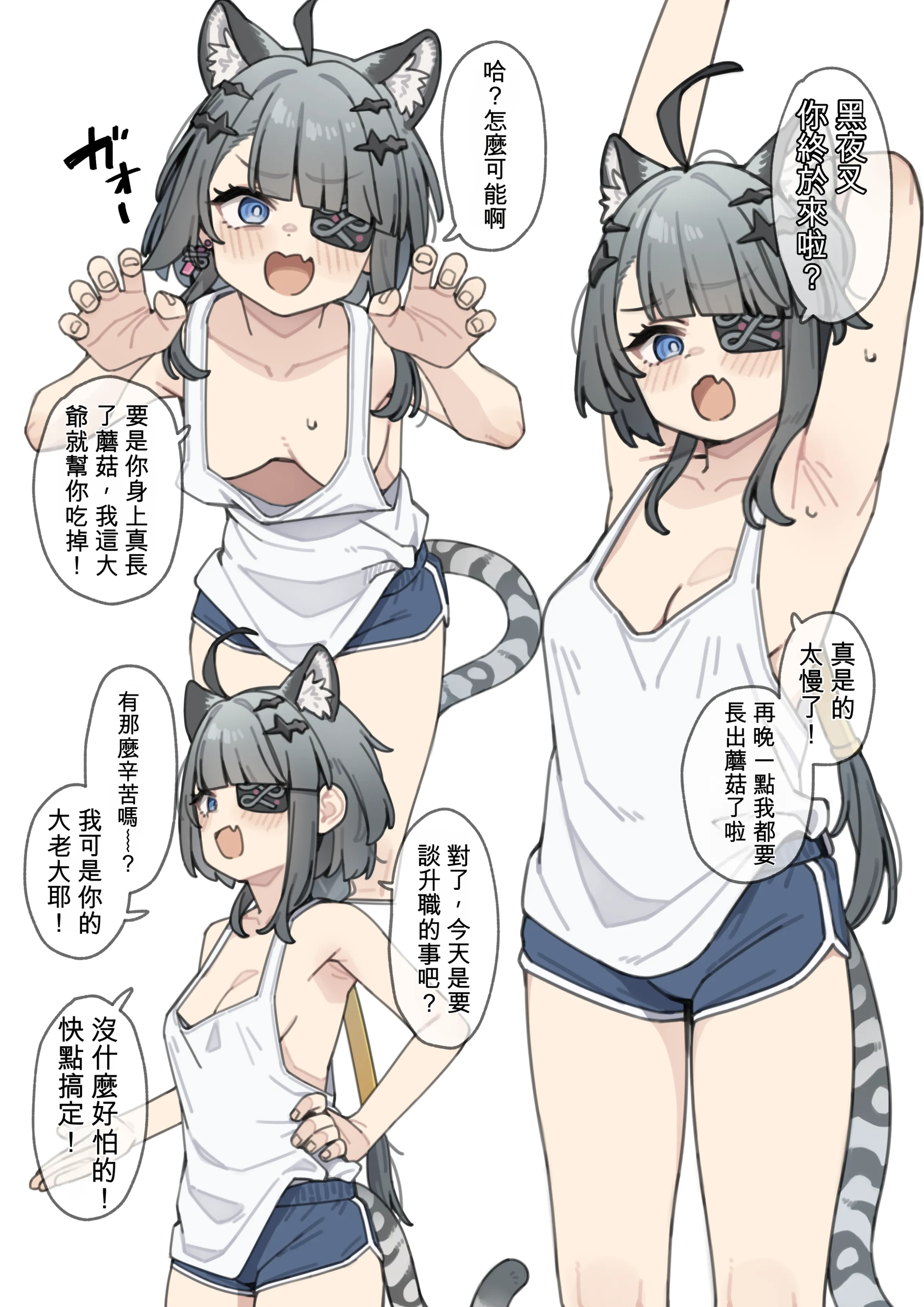 [日本漫画] [Moo] 大体知っている大親分を昇進()させる妄想絵 (アークナイツ： エンドフィールド)[中国翻訳] 单本,高潮潮吹,单女,内射中出#[7P]-2