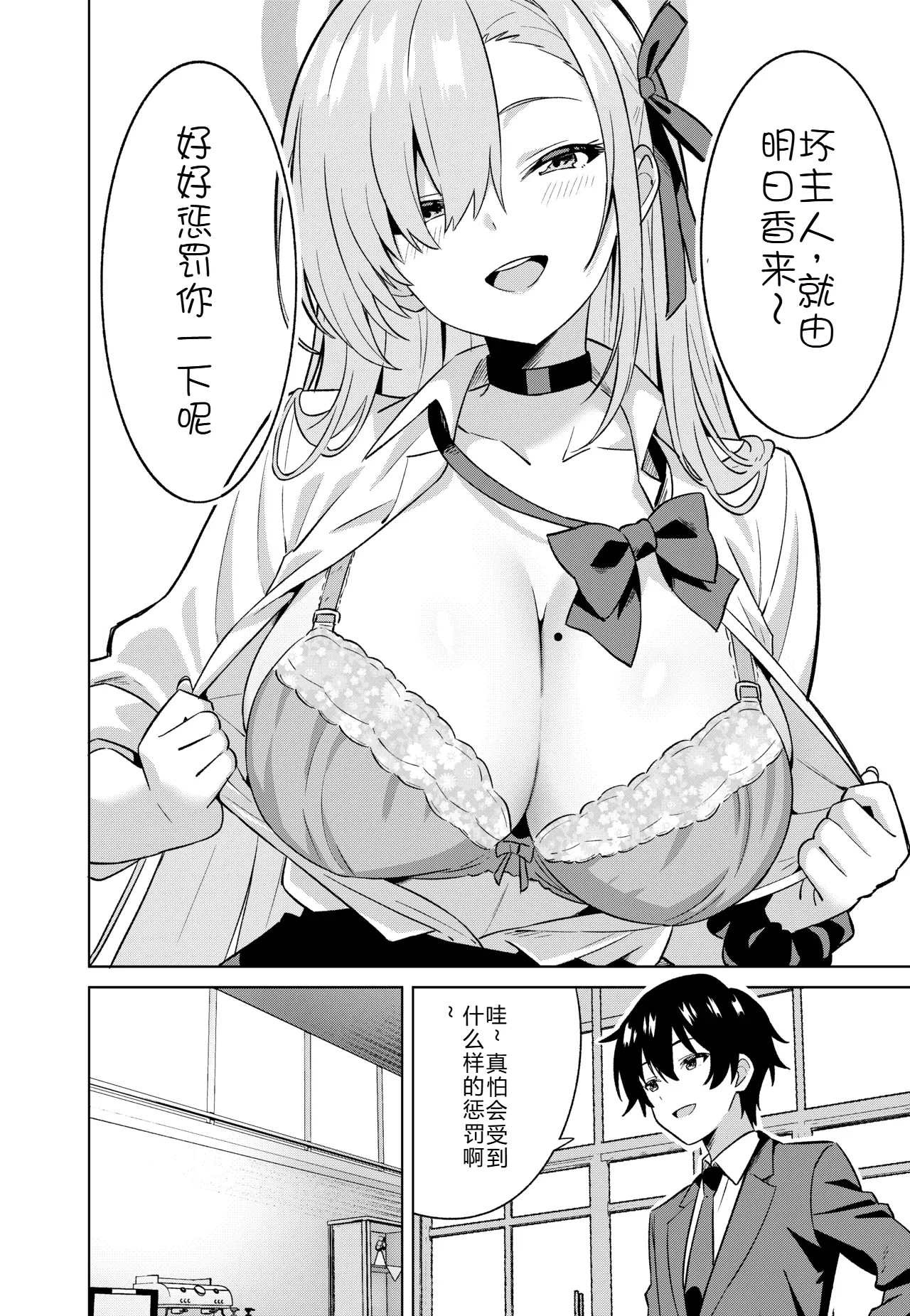 [日本漫画] [TSF CAFE (TY)] 俺がアスナで私が先生 (ブルーアーカイブ) 单本,高潮潮吹,巨乳大奶,单女,女学生制服,丝袜#[21P]-11