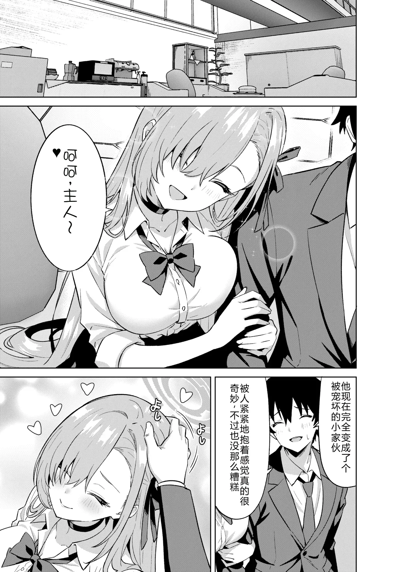 [日本漫画] [TSF CAFE (TY)] 俺がアスナで私が先生 (ブルーアーカイブ) 单本,高潮潮吹,巨乳大奶,单女,女学生制服,丝袜#[21P]-20