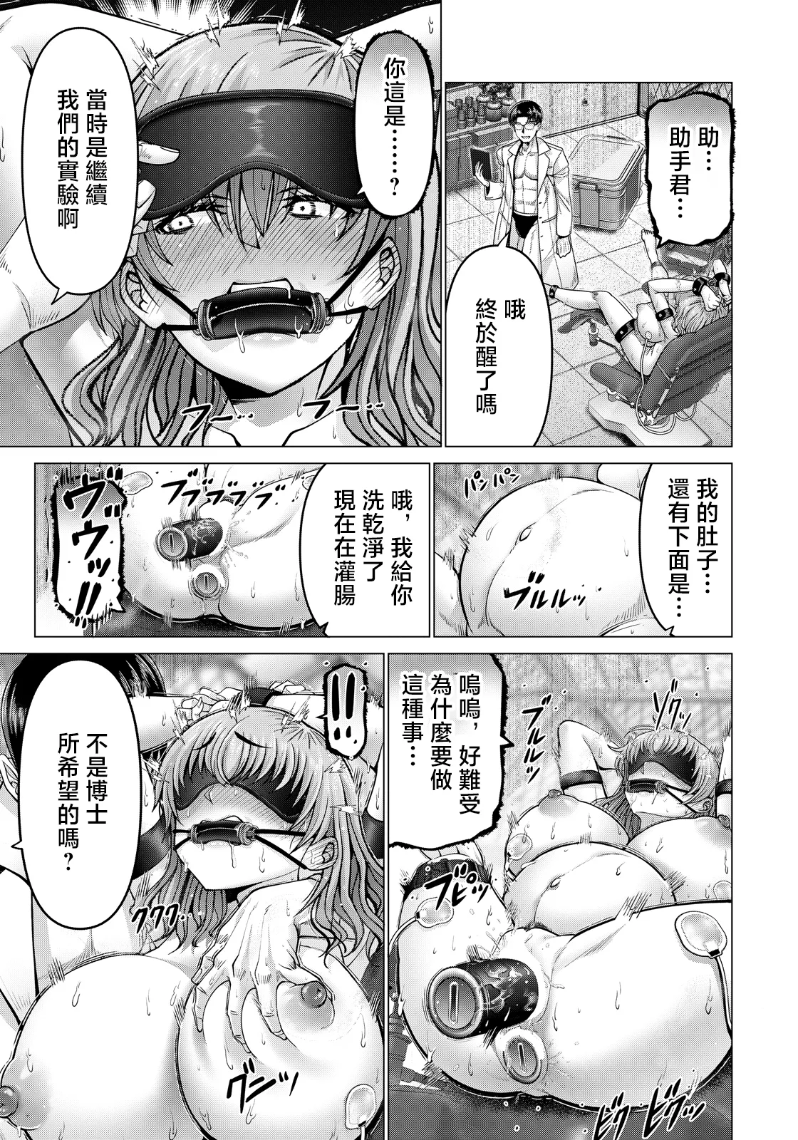 [日本漫画] [大林森] ポンコツ博士の痴験 单本,巨乳大奶,露出,大阴茎#[30P]-21