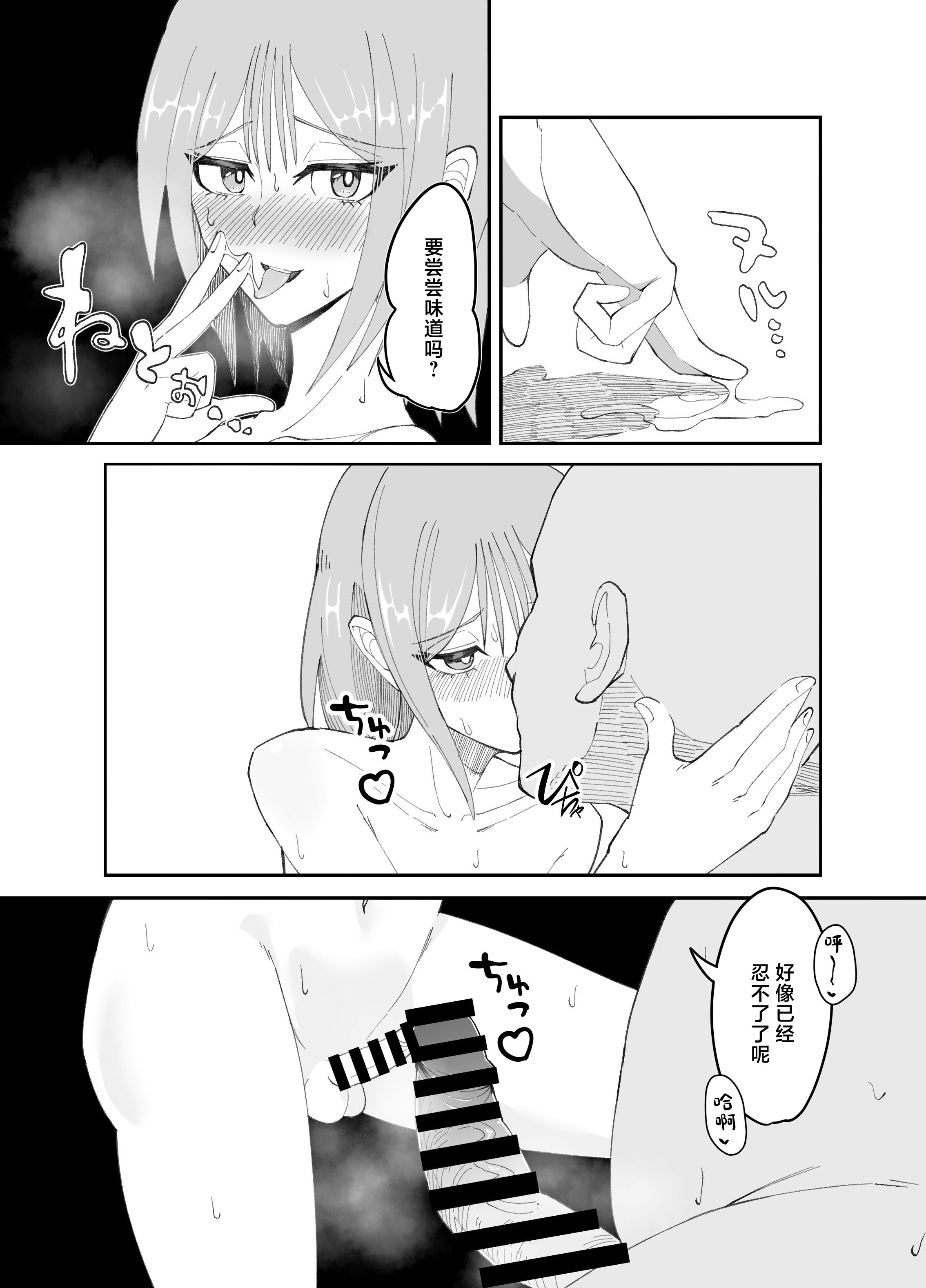 [日本漫画] [ねらわれたぴらにあ (まろう)] 淫乱男の娘と汗だく濃厚ホモSEXする話 [中国翻訳] 单本,药娘伪娘,女学生制服#[33P]-13
