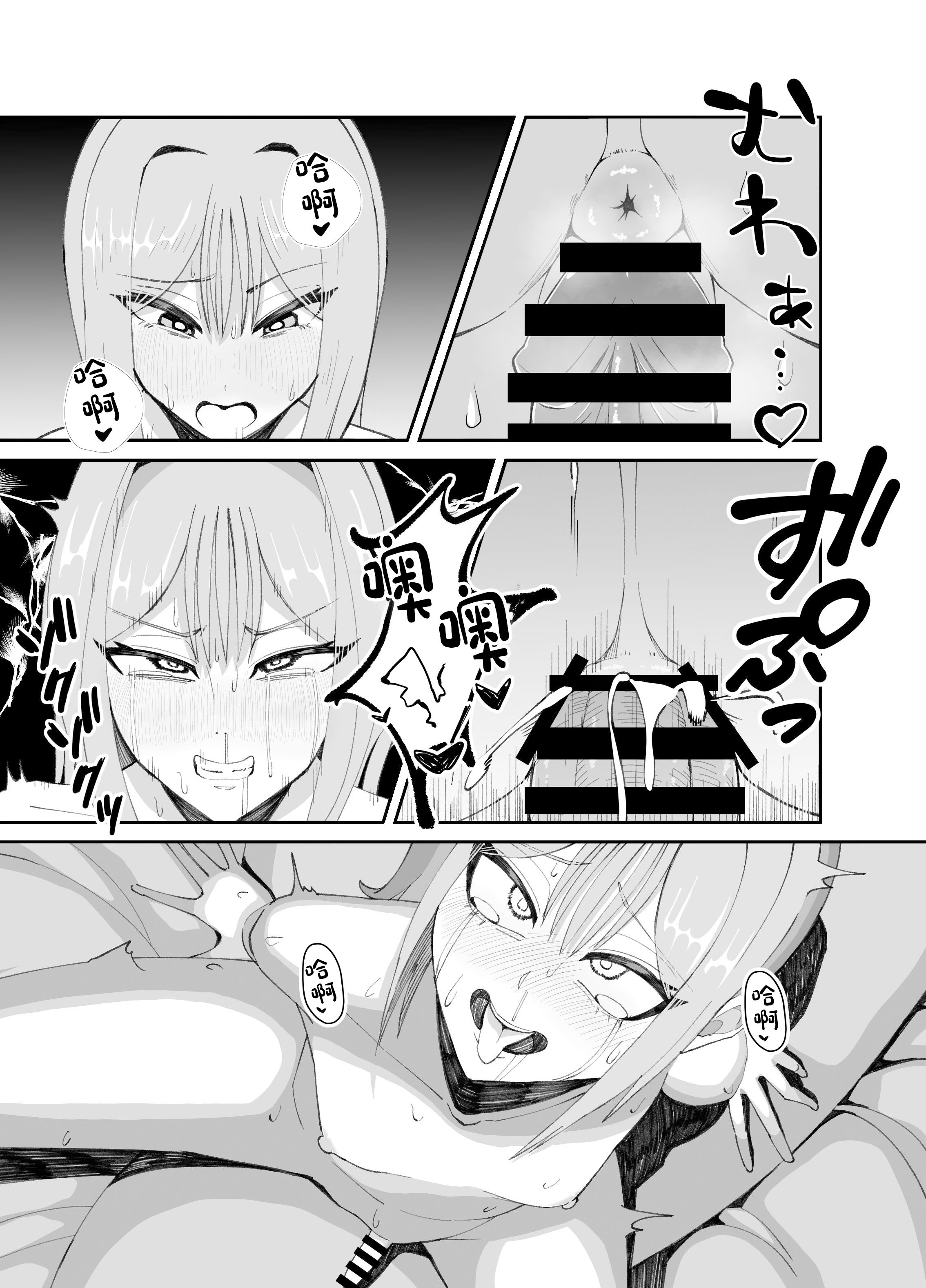 [日本漫画] [ねらわれたぴらにあ (まろう)] 淫乱男の娘と汗だく濃厚ホモSEXする話 [中国翻訳] 单本,药娘伪娘,女学生制服#[33P]-15