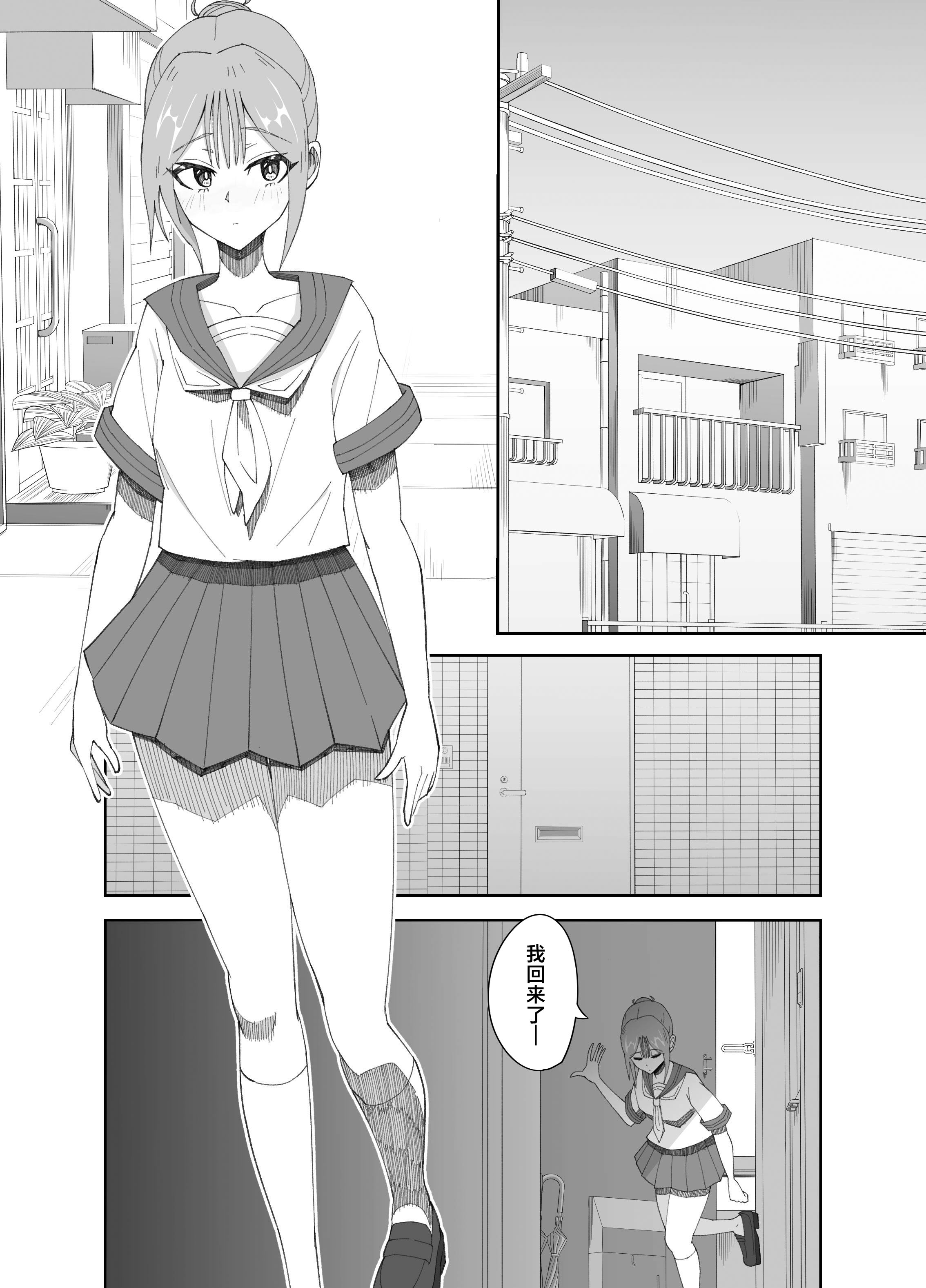 [日本漫画] [ねらわれたぴらにあ (まろう)] 淫乱男の娘と汗だく濃厚ホモSEXする話 [中国翻訳] 单本,药娘伪娘,女学生制服#[33P]-2