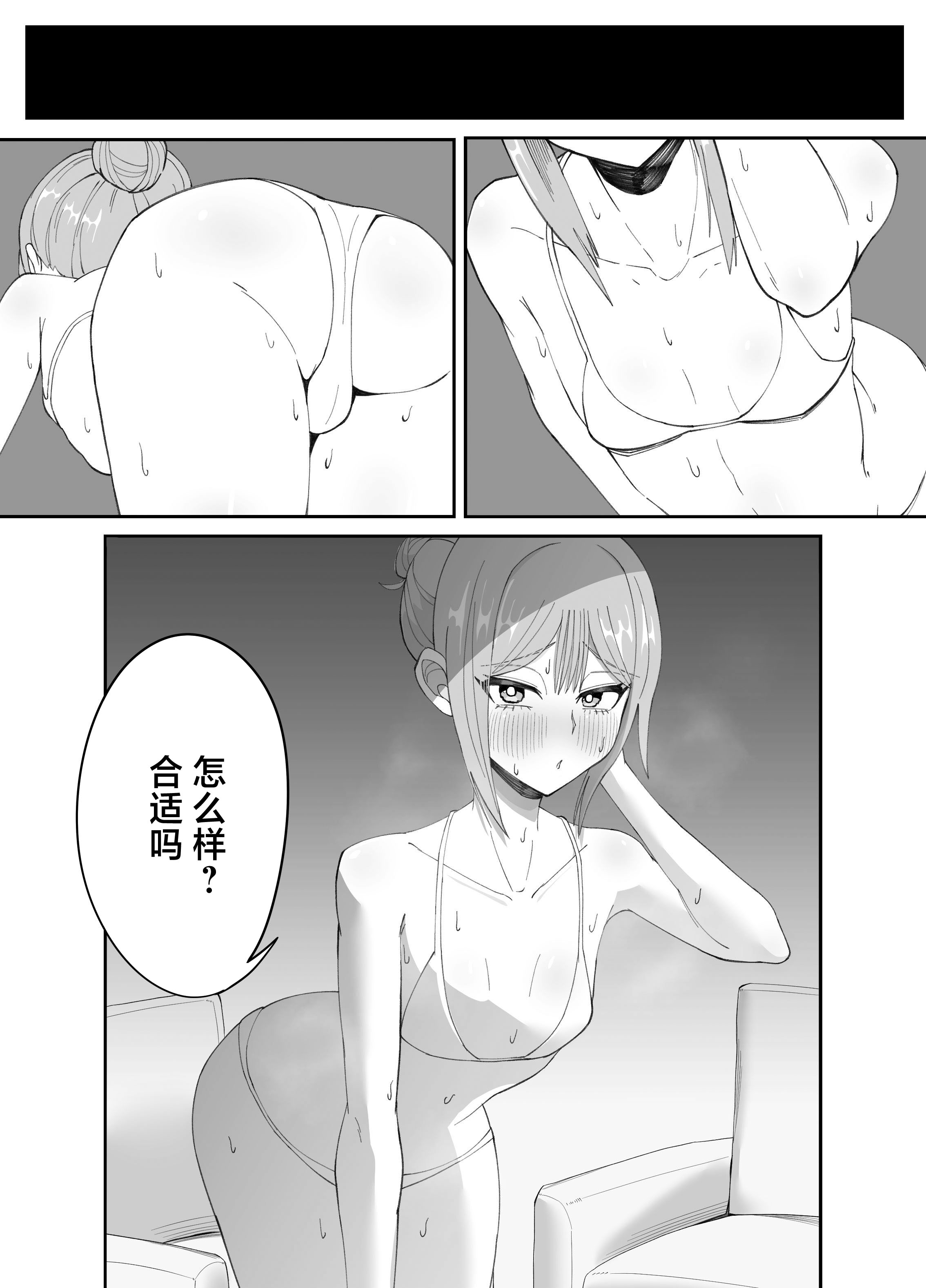 [日本漫画] [ねらわれたぴらにあ (まろう)] 淫乱男の娘と汗だく濃厚ホモSEXする話 [中国翻訳] 单本,药娘伪娘,女学生制服#[33P]-21