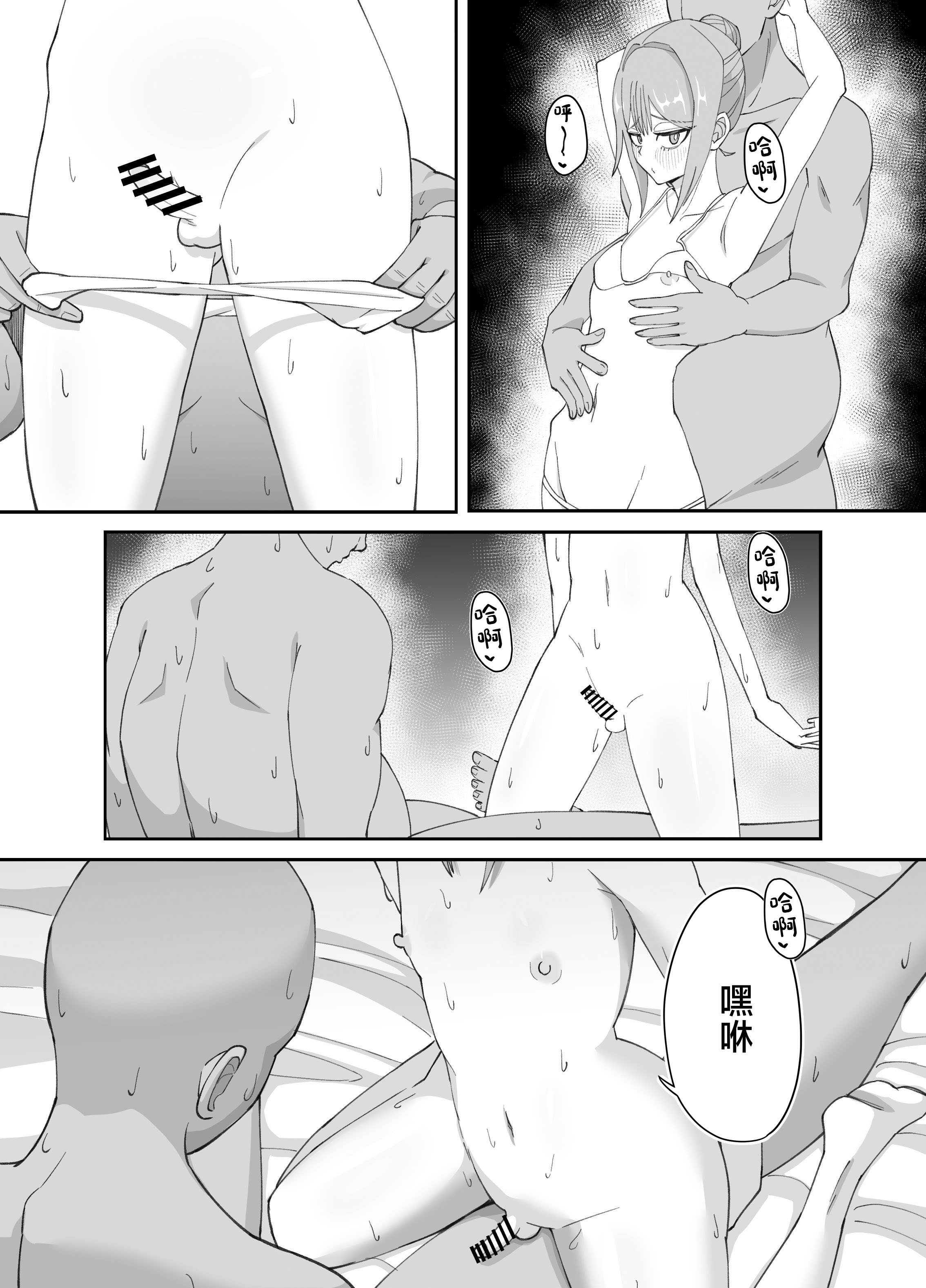 [日本漫画] [ねらわれたぴらにあ (まろう)] 淫乱男の娘と汗だく濃厚ホモSEXする話 [中国翻訳] 单本,药娘伪娘,女学生制服#[33P]-22