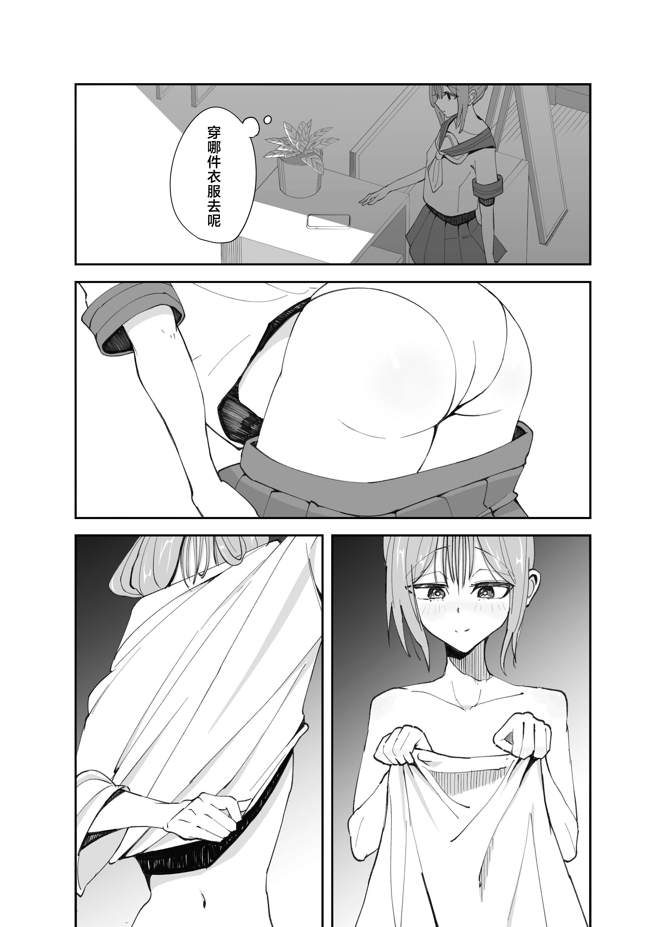 [日本漫画] [ねらわれたぴらにあ (まろう)] 淫乱男の娘と汗だく濃厚ホモSEXする話 [中国翻訳] 单本,药娘伪娘,女学生制服#[33P]-3