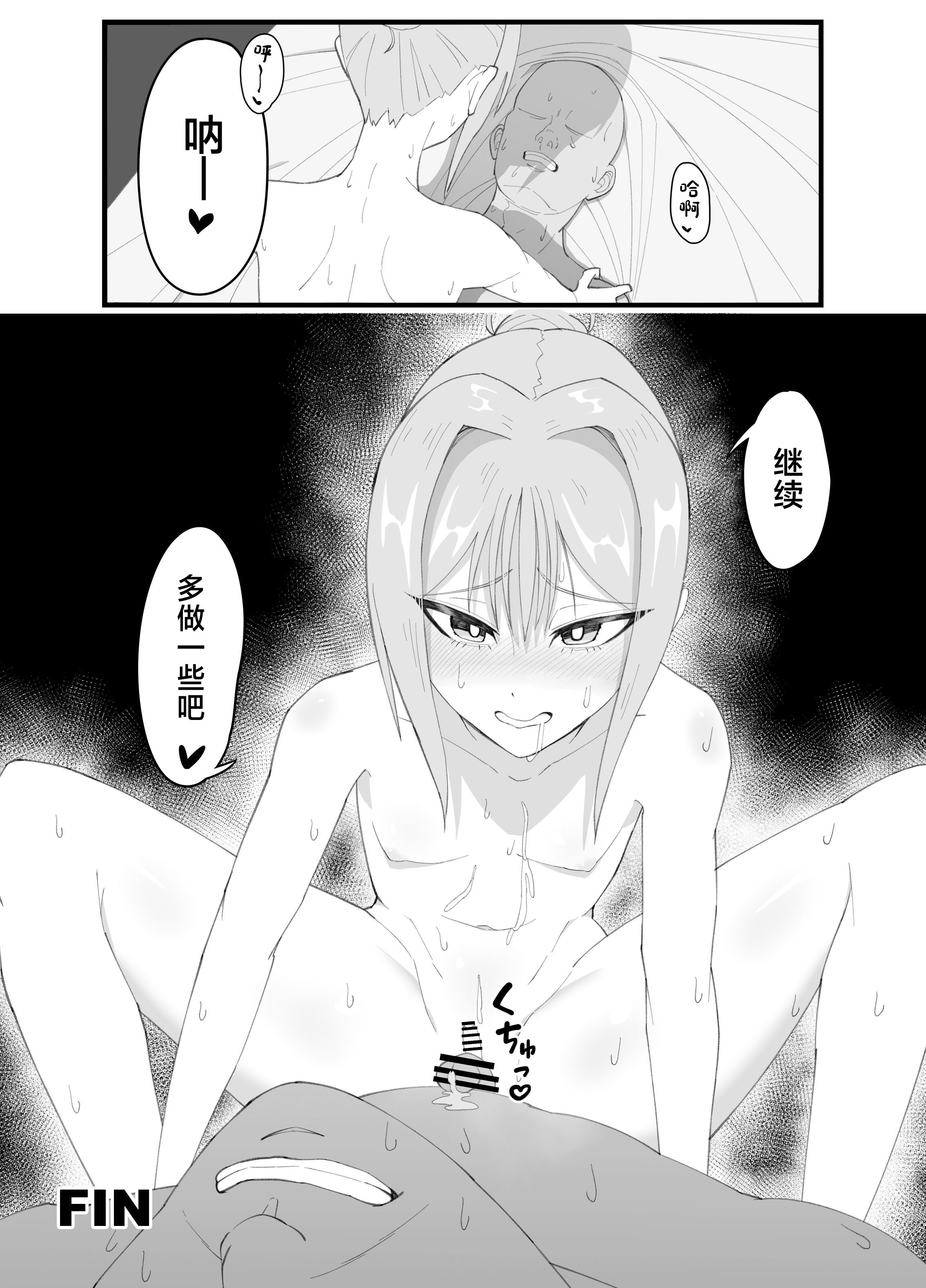 [日本漫画] [ねらわれたぴらにあ (まろう)] 淫乱男の娘と汗だく濃厚ホモSEXする話 [中国翻訳] 单本,药娘伪娘,女学生制服#[33P]-30