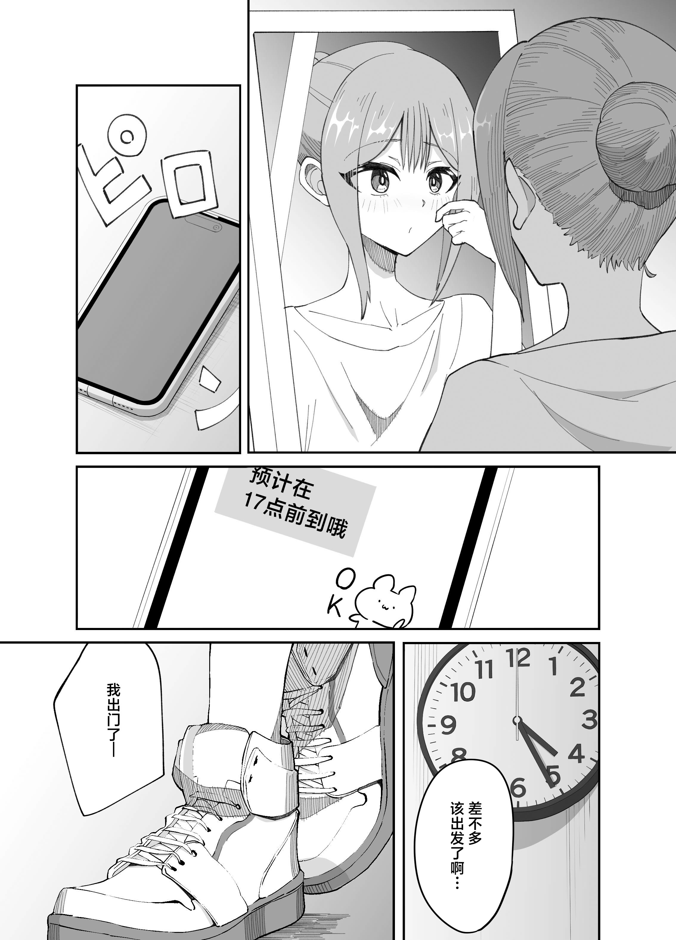[日本漫画] [ねらわれたぴらにあ (まろう)] 淫乱男の娘と汗だく濃厚ホモSEXする話 [中国翻訳] 单本,药娘伪娘,女学生制服#[33P]-4
