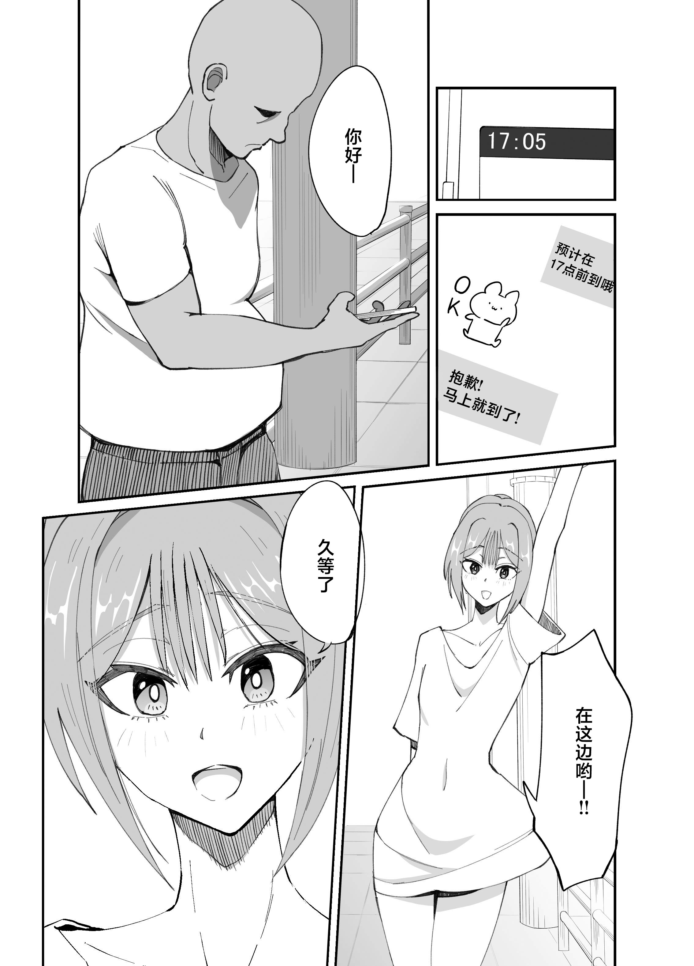 [日本漫画] [ねらわれたぴらにあ (まろう)] 淫乱男の娘と汗だく濃厚ホモSEXする話 [中国翻訳] 单本,药娘伪娘,女学生制服#[33P]-5