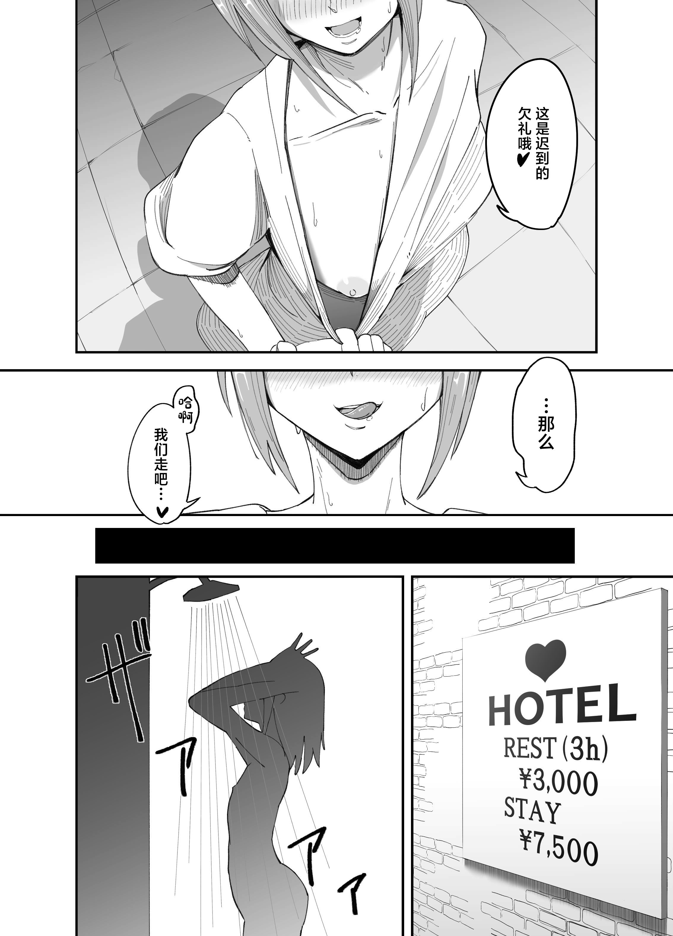 [日本漫画] [ねらわれたぴらにあ (まろう)] 淫乱男の娘と汗だく濃厚ホモSEXする話 [中国翻訳] 单本,药娘伪娘,女学生制服#[33P]-6