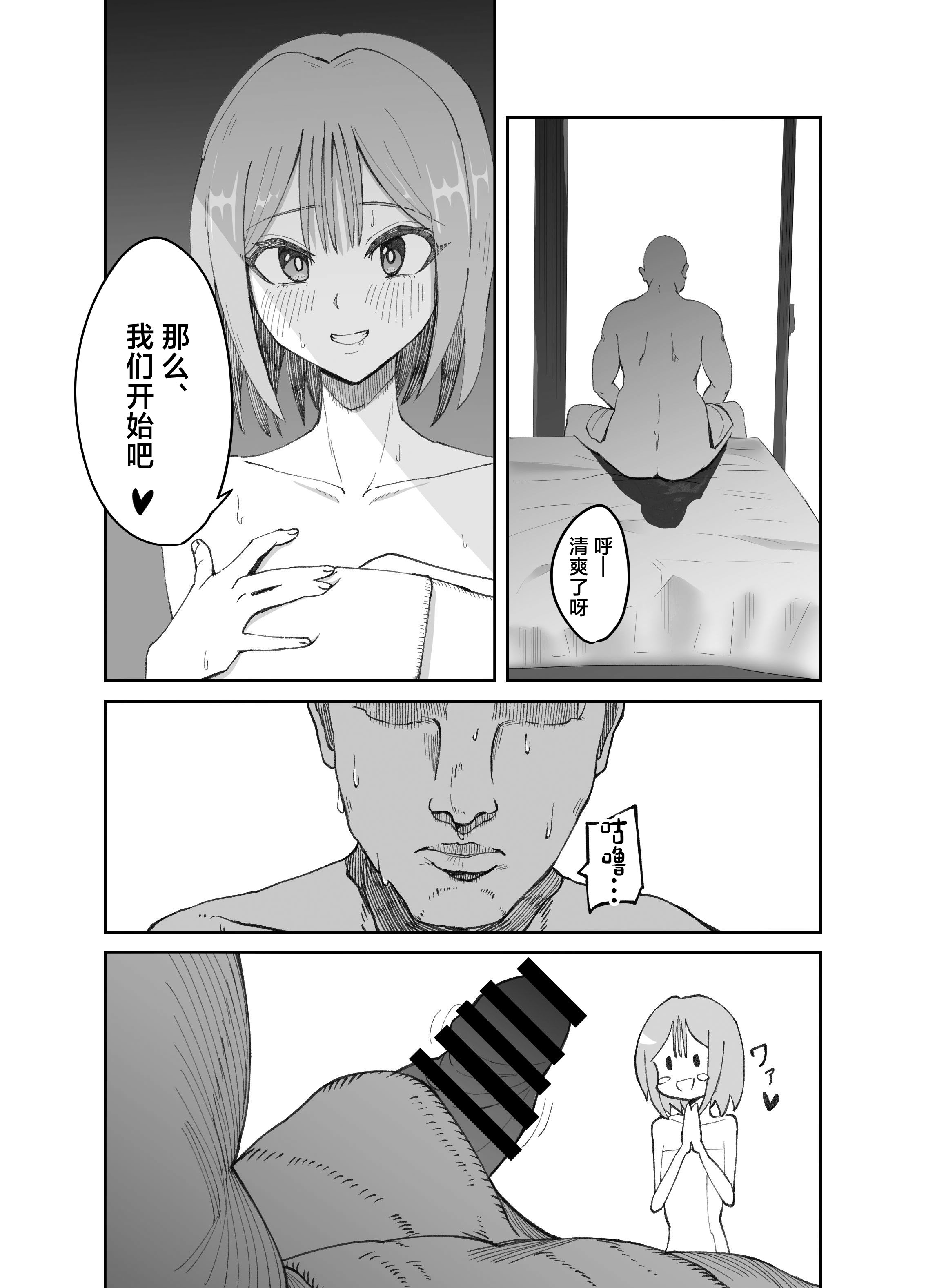 [日本漫画] [ねらわれたぴらにあ (まろう)] 淫乱男の娘と汗だく濃厚ホモSEXする話 [中国翻訳] 单本,药娘伪娘,女学生制服#[33P]-7