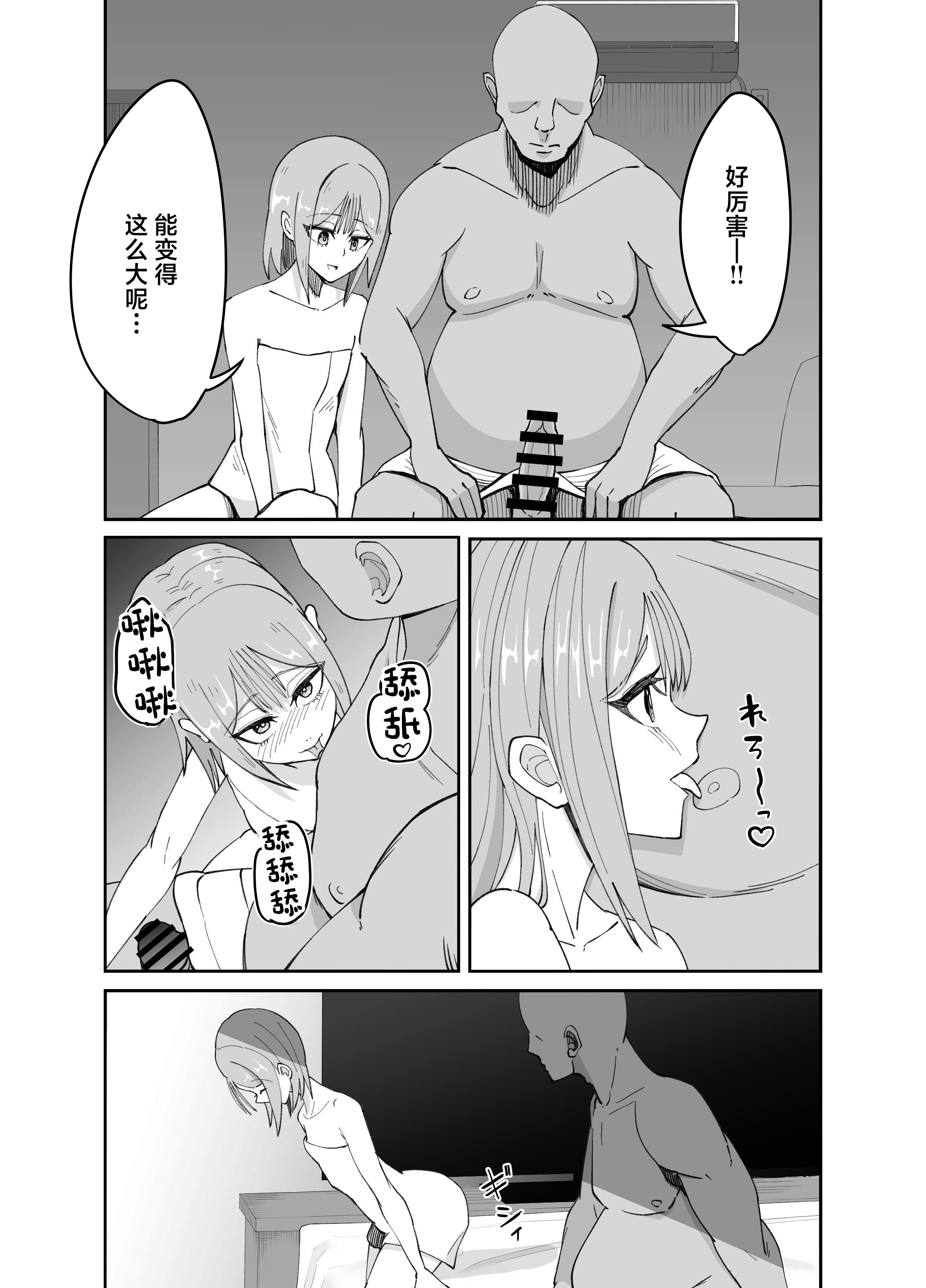 [日本漫画] [ねらわれたぴらにあ (まろう)] 淫乱男の娘と汗だく濃厚ホモSEXする話 [中国翻訳] 单本,药娘伪娘,女学生制服#[33P]-8