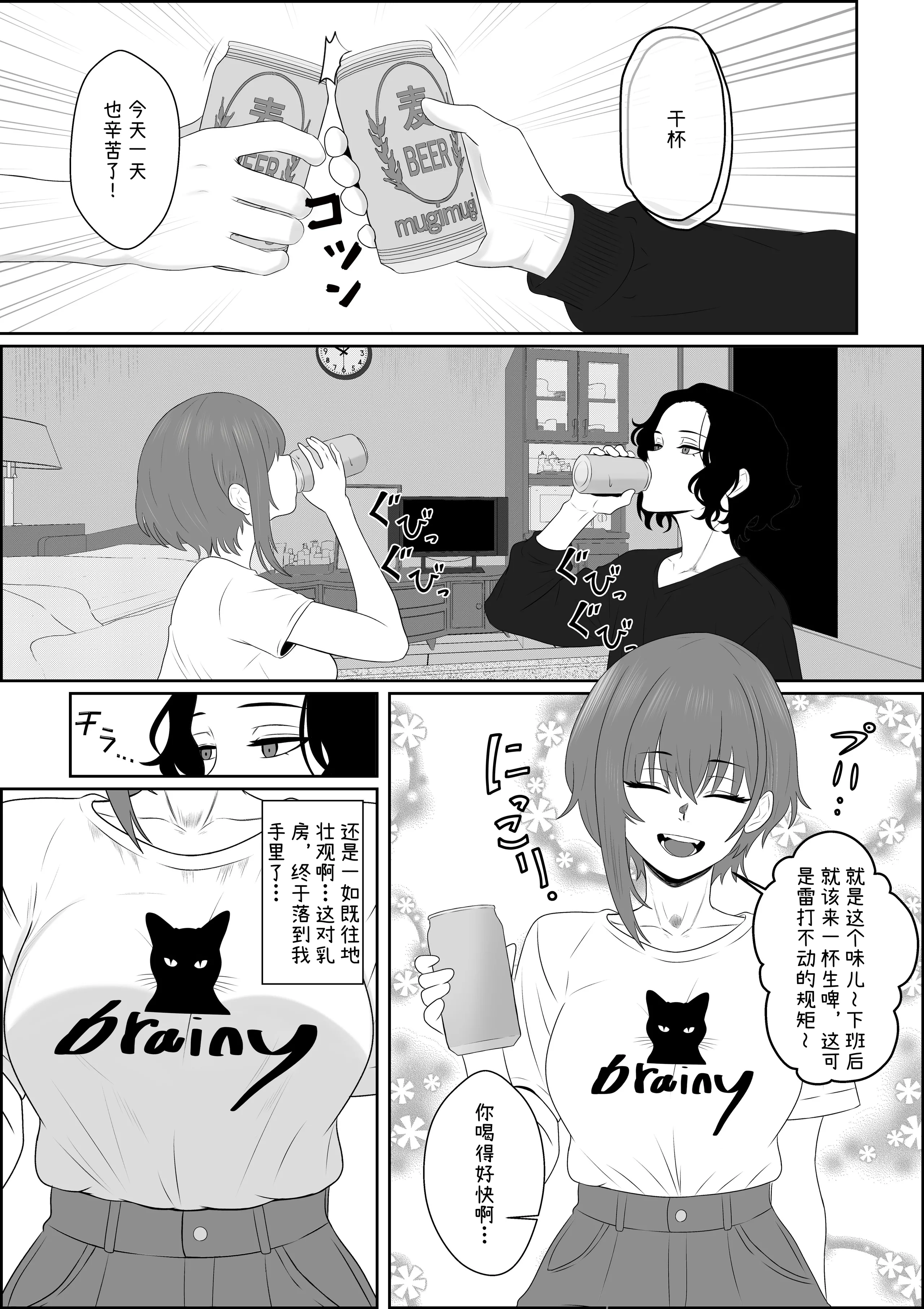 [日本漫画] [成人14歳 (三角ノエル)] 不揃いの僕ら～女友達の見ている前でペニバンでおしりを犯され何度もメスイキするお話～ [中国翻訳] 单本,M男,3P#[45P]-2